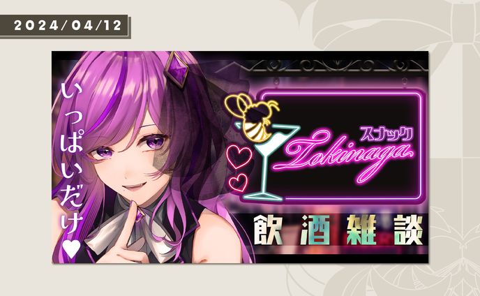 スナックときながサムネイル