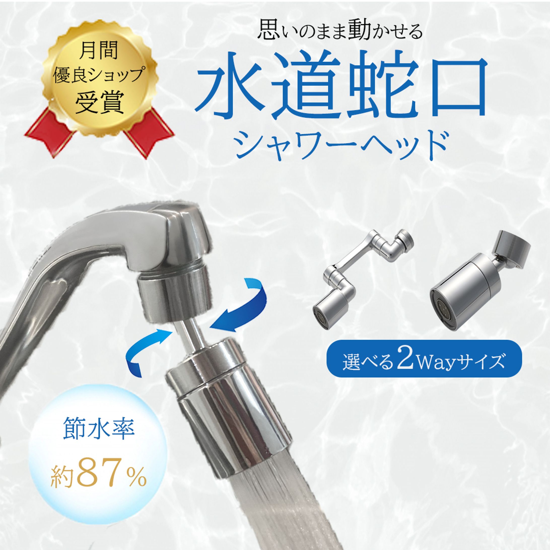 キッチンシャワー _サムネイル画像-1