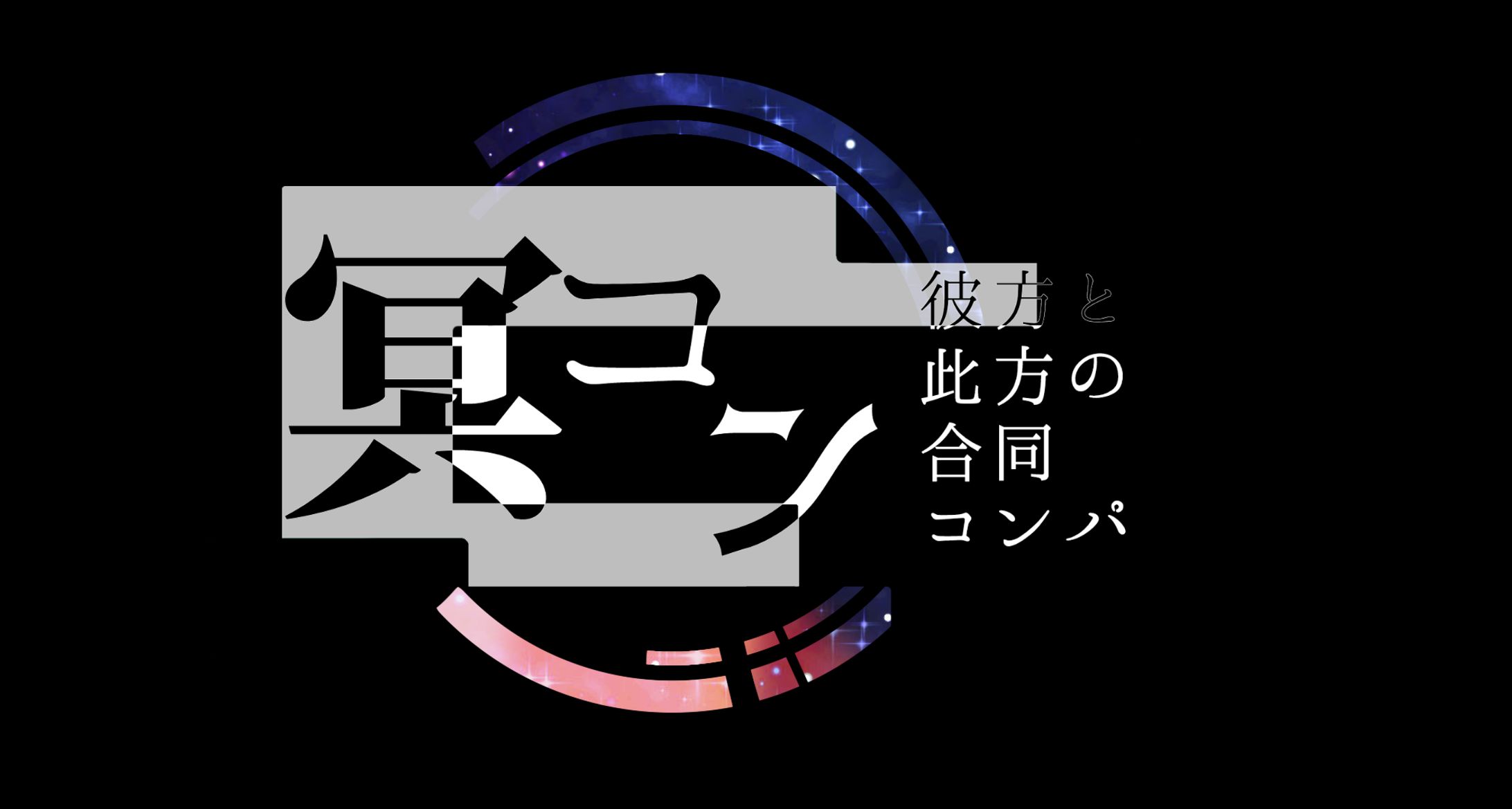 ロゴ・ポスターデザイン-1