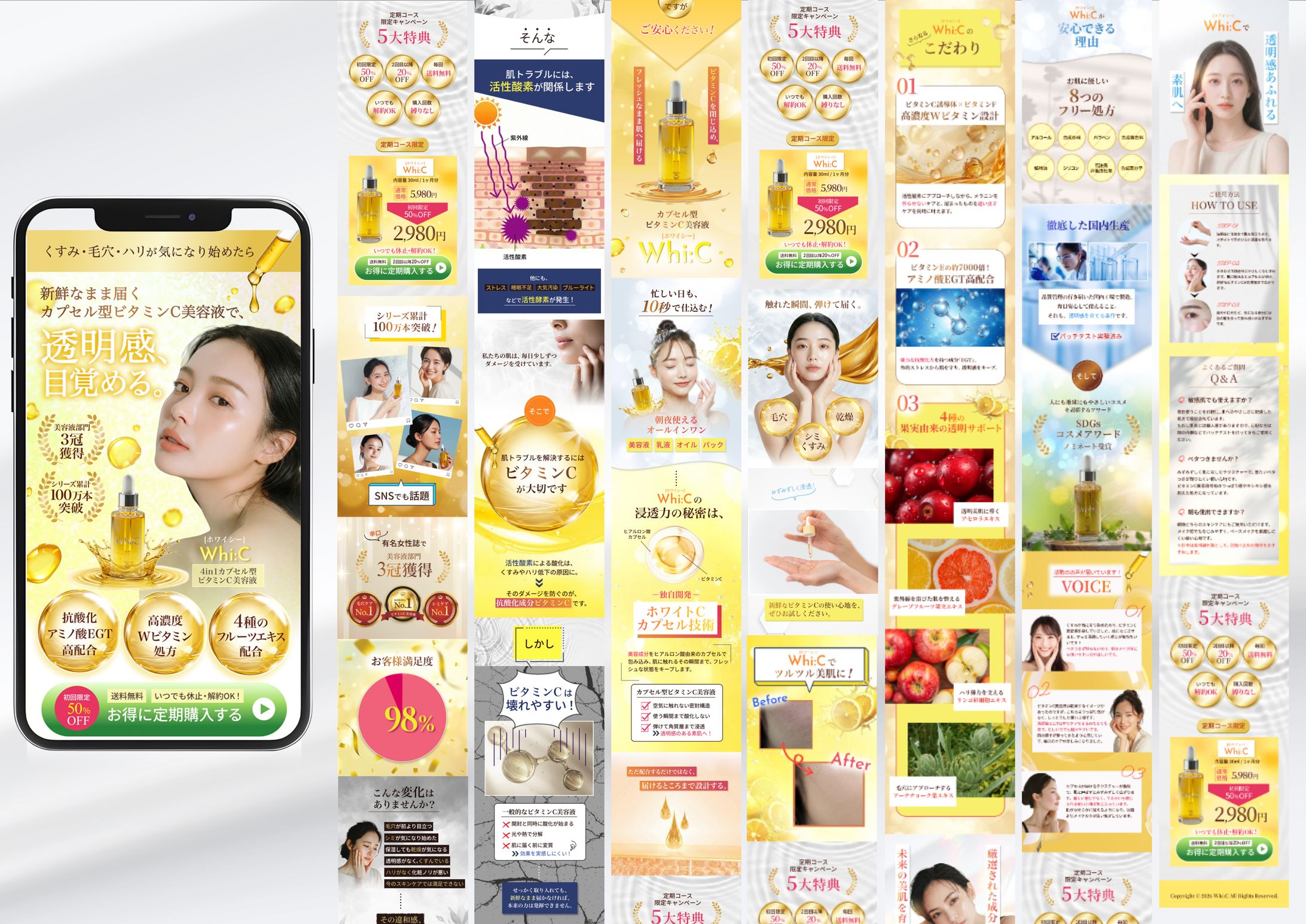 LP｜ビタミン美容液-1