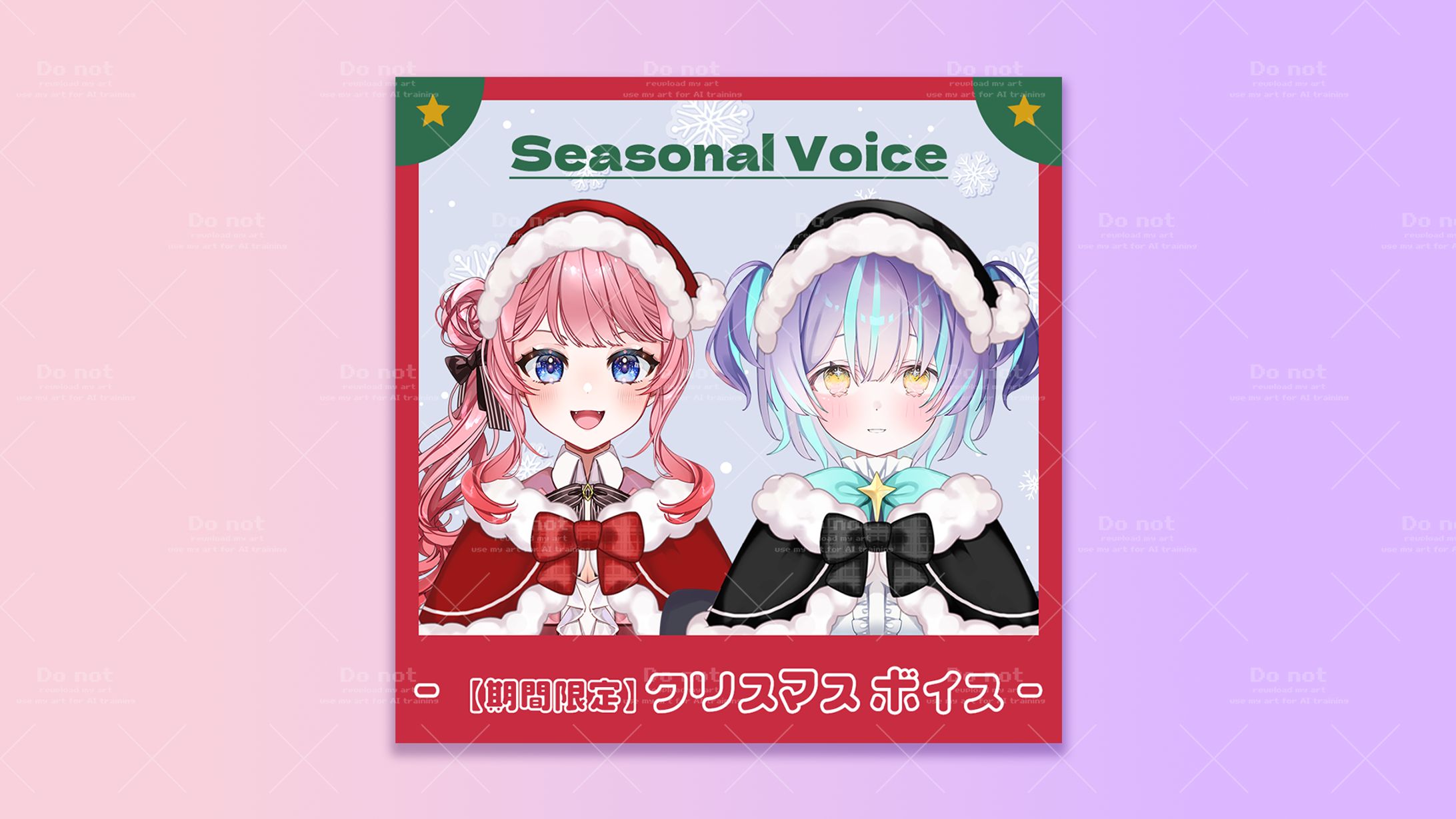 【グッズバナー】夢未るりね / 星雲がれき(2025クリスマスボイス - Booth用)-1