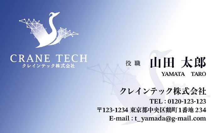 名刺　企業名刺デザイン