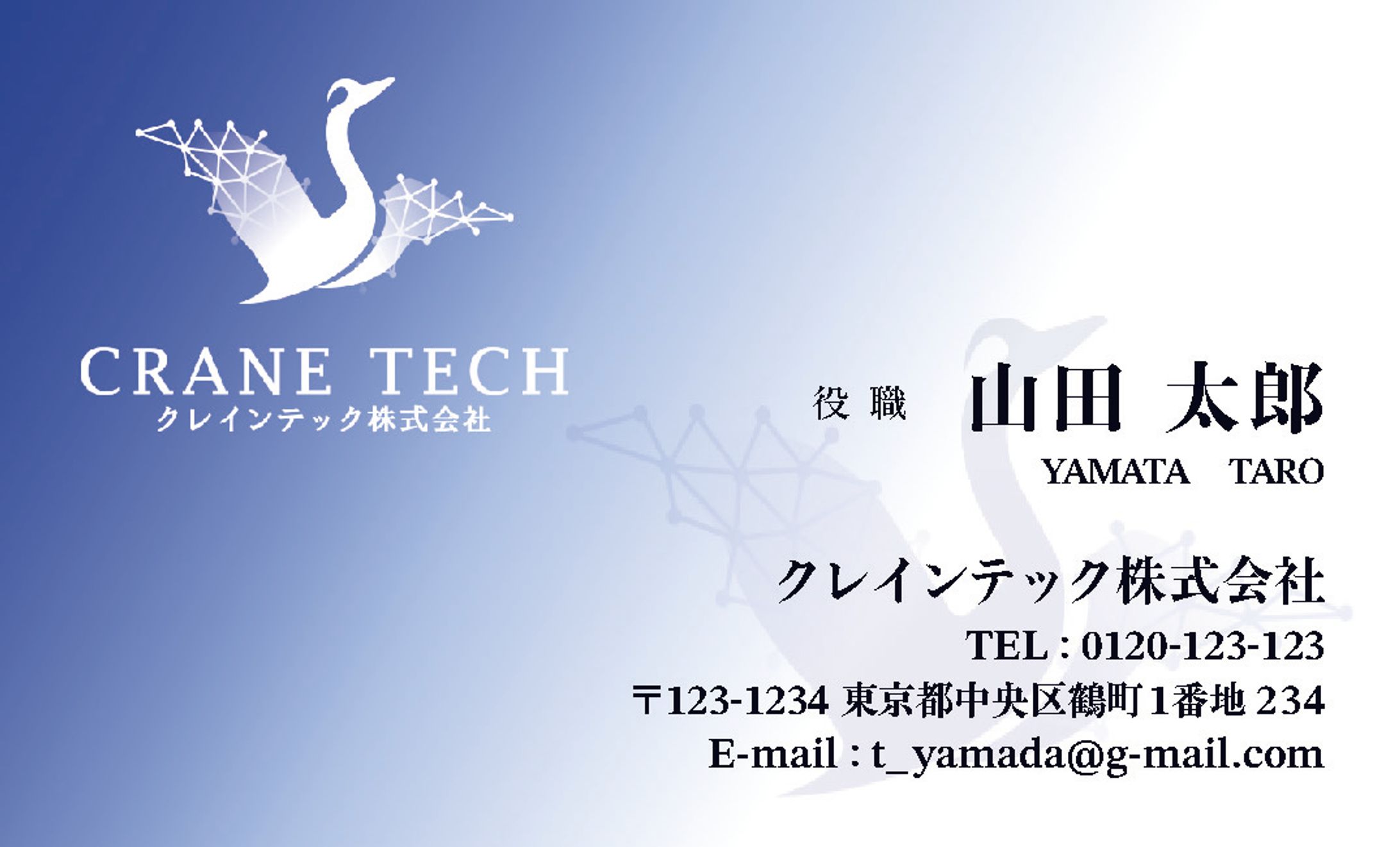 名刺　企業名刺デザイン-1
