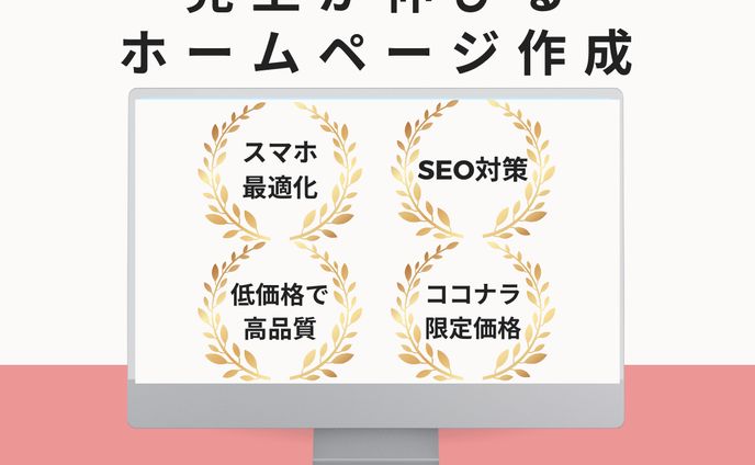 画像作成　ココナラ案件募集画像