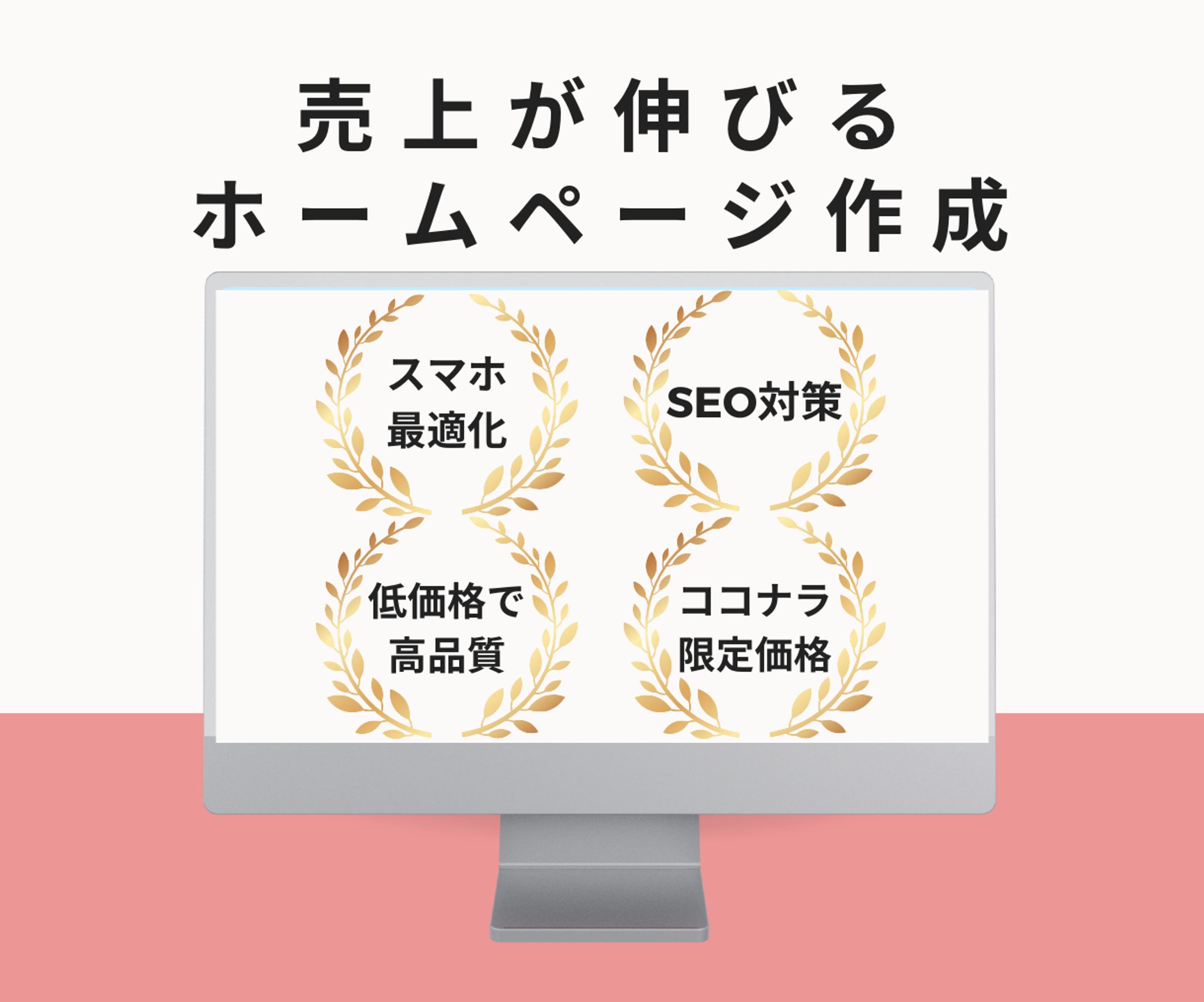画像作成　ココナラ案件募集画像-1