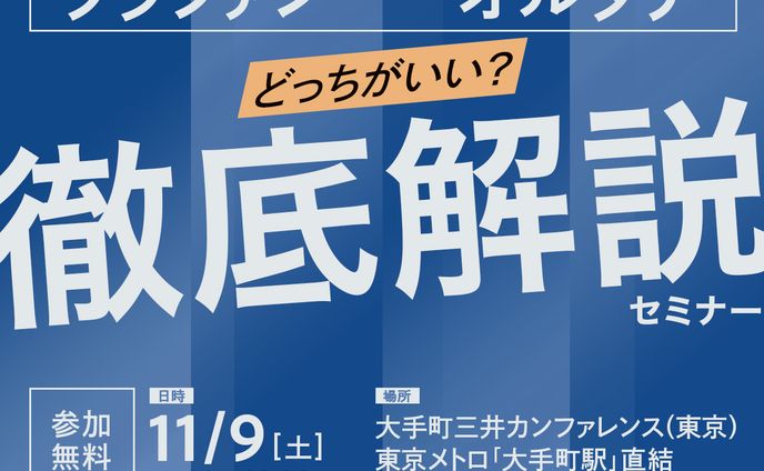 ビジネス系セミナー（文字のみ）