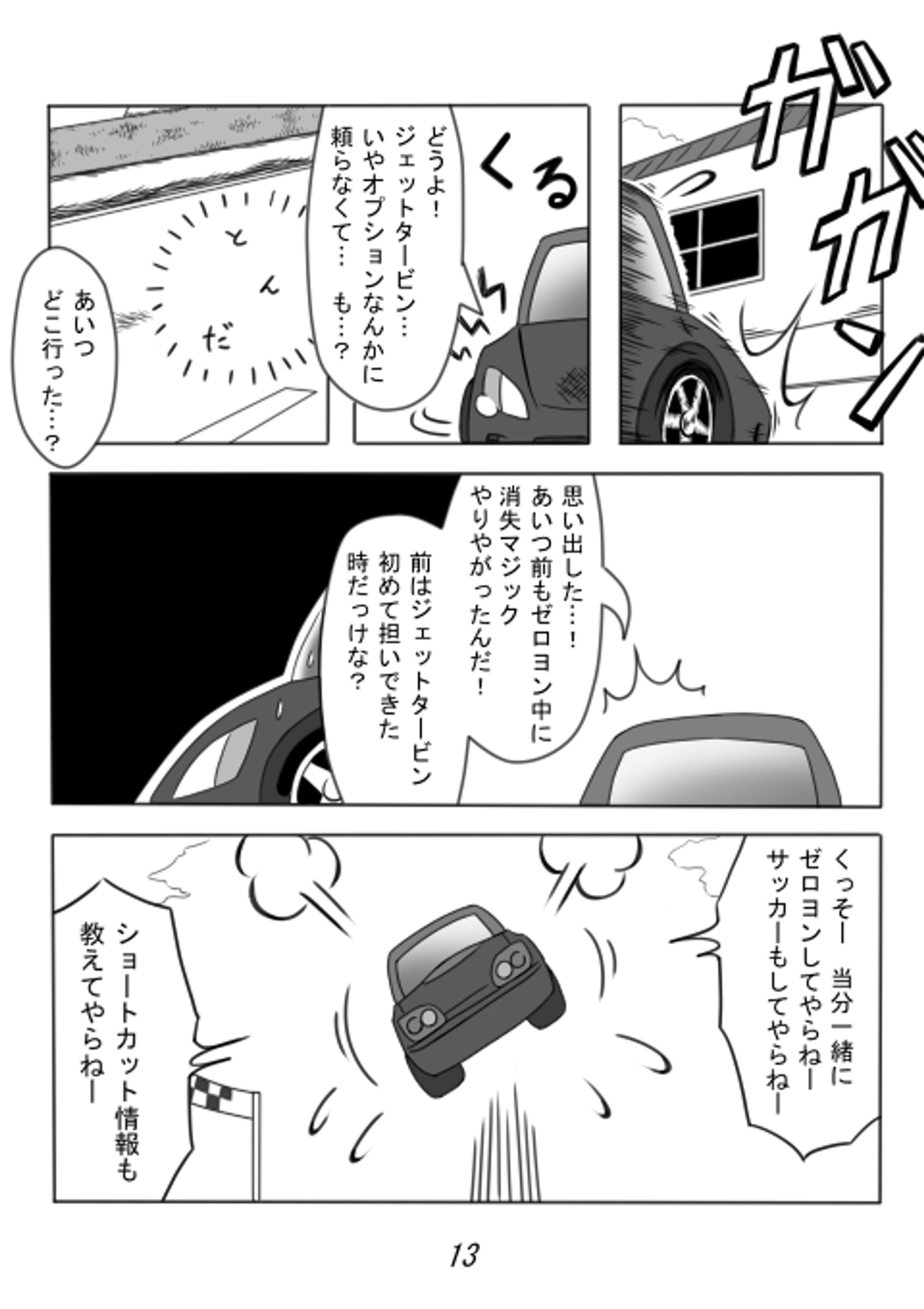 7.CQ wonder cross!-1