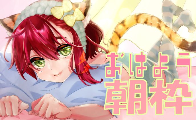 配信サムネイル