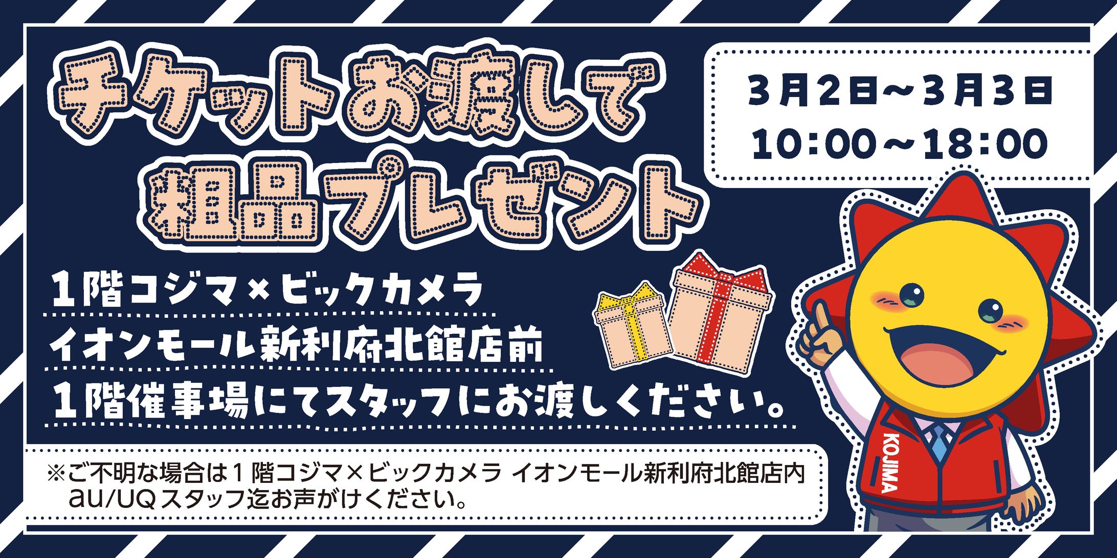 配布チケット-1