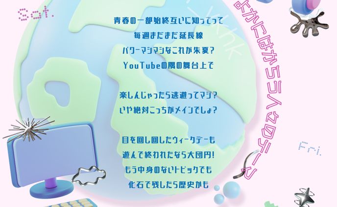 よかにはからう人々のテーマ