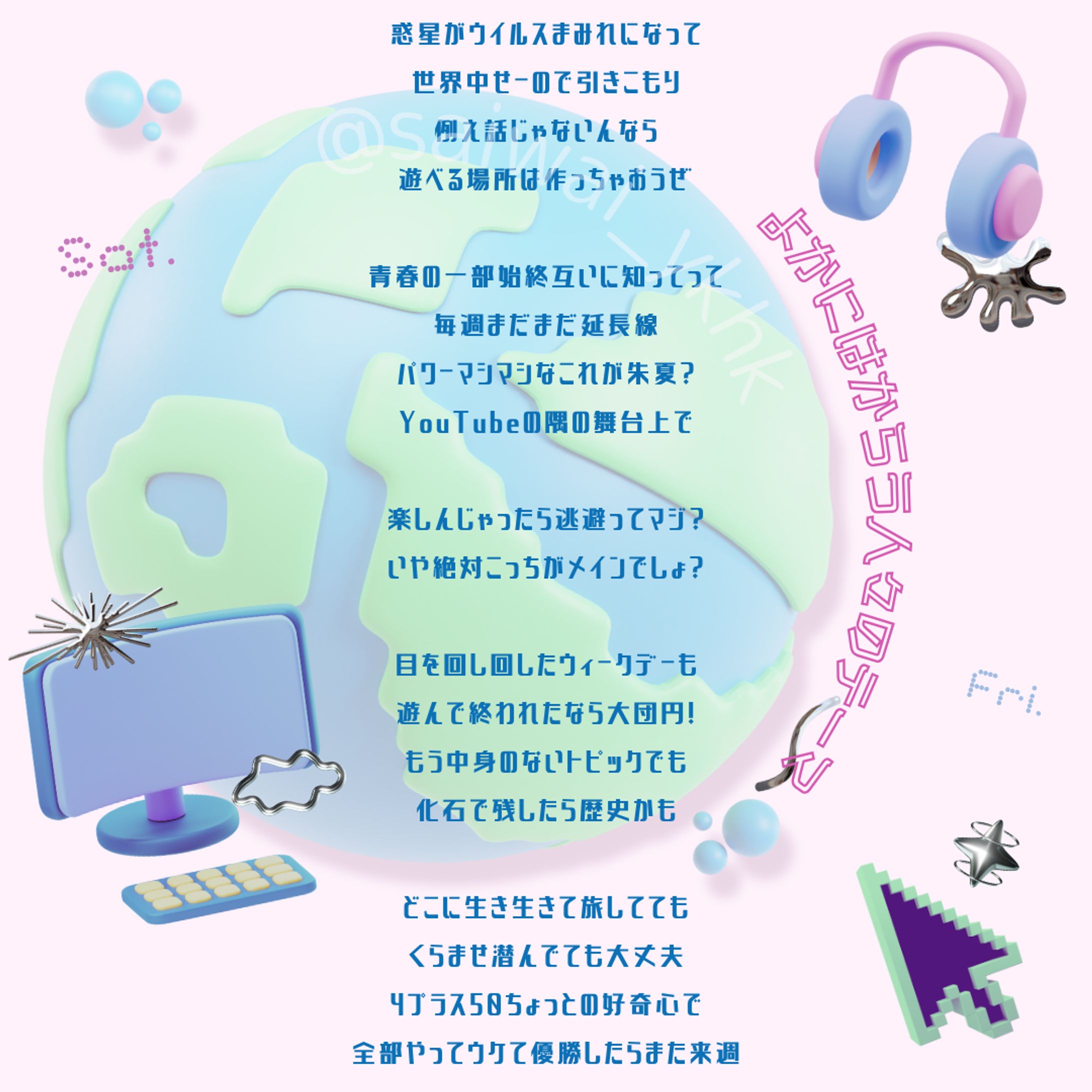 よかにはからう人々のテーマ-1