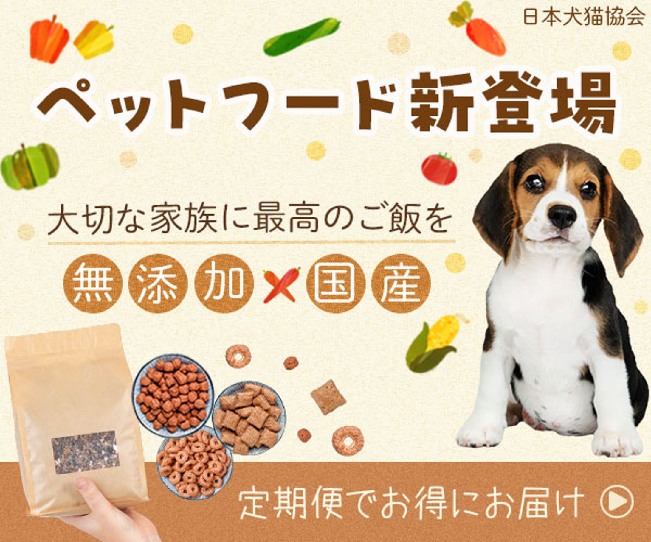 バナー：ペットフードバナー-1