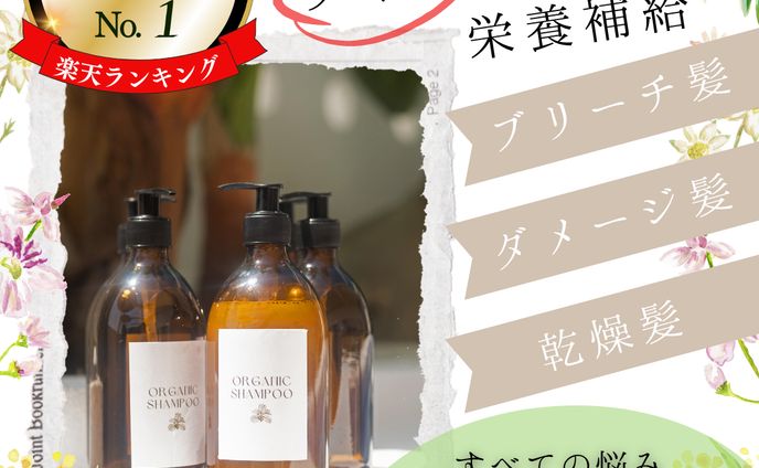 ヘアシャンプー＆トリートメント