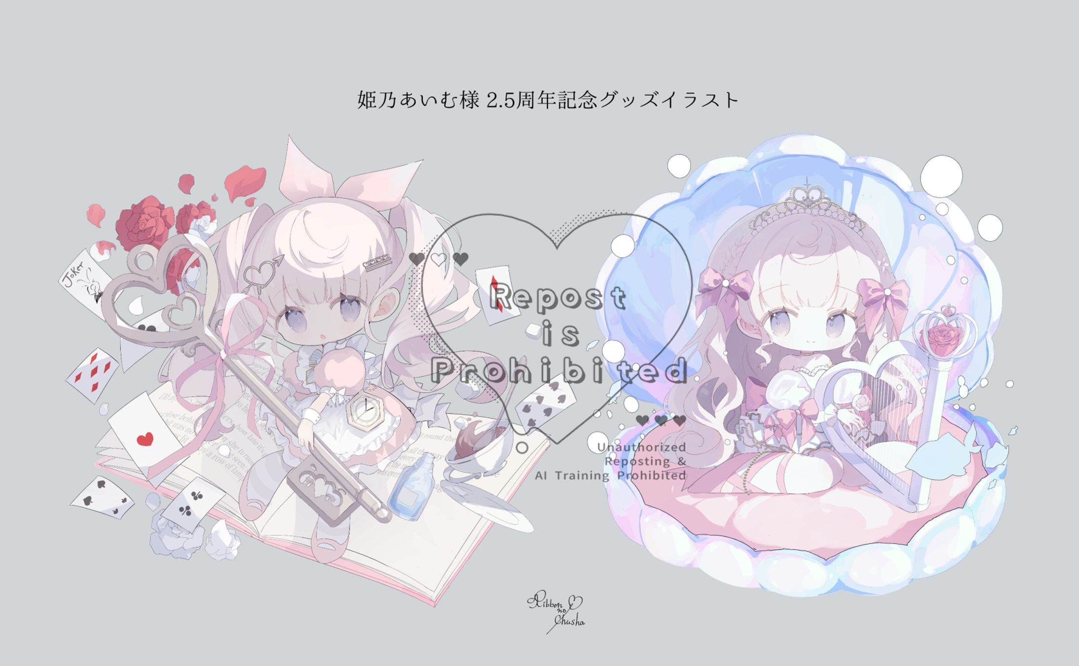 デフォルメイラスト【姫乃あいむ様2.5周年記念グッズ用】-1