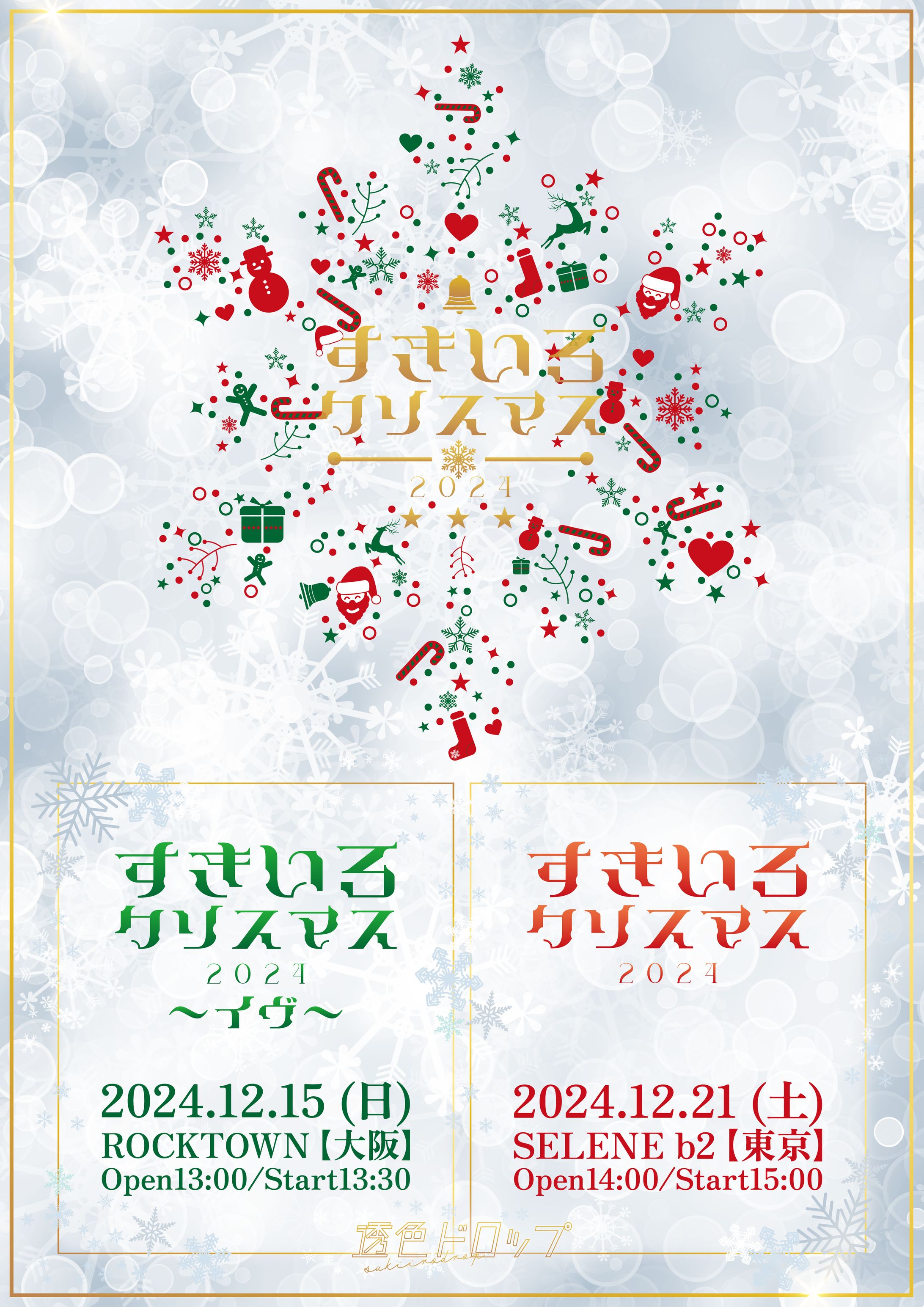 マーキュロ　色紙　クリスマススクラッチ　ユウリ DMC クリスマスツリー クロスステッチキット（フレーム付き
