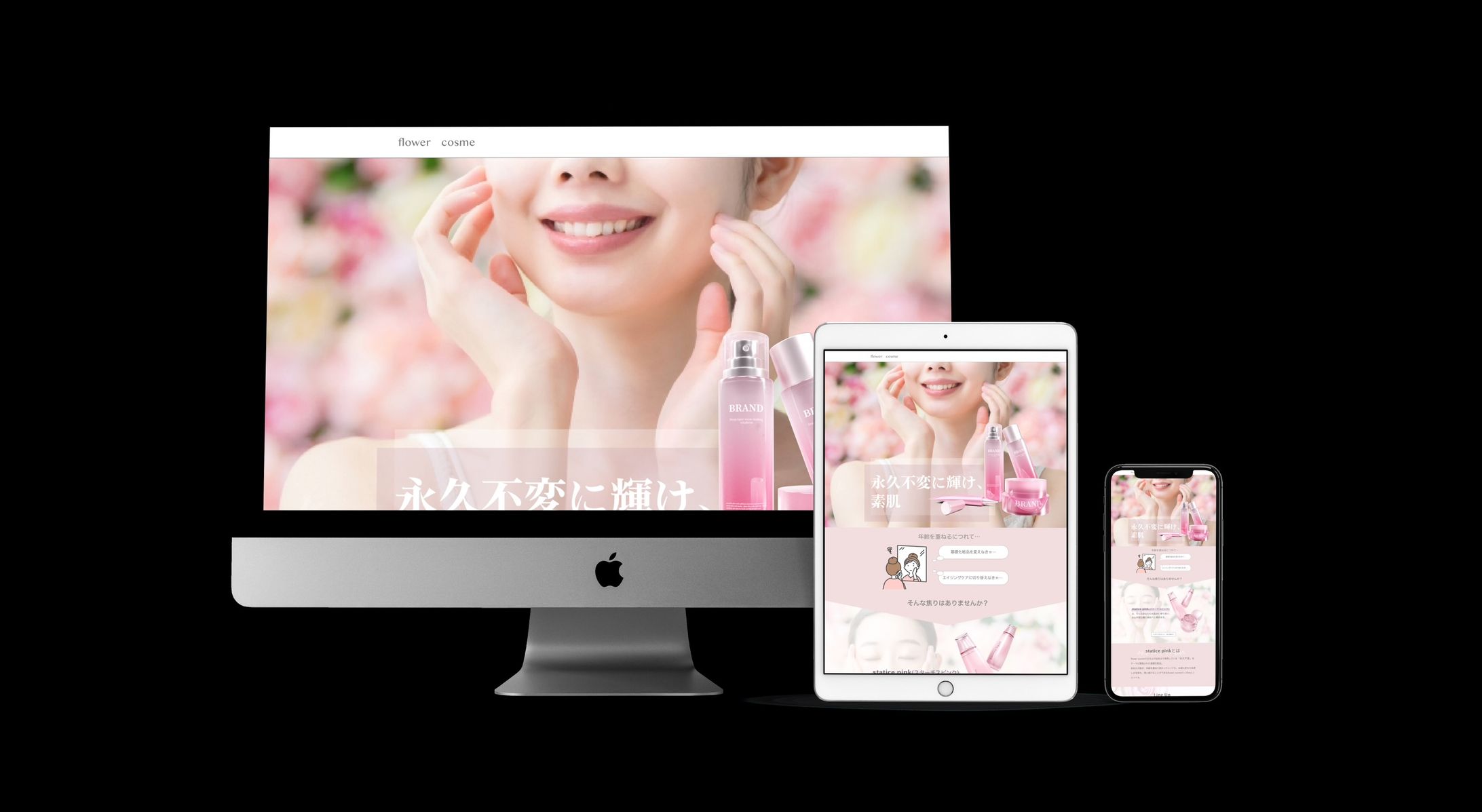 【LP】Flower cosme-1