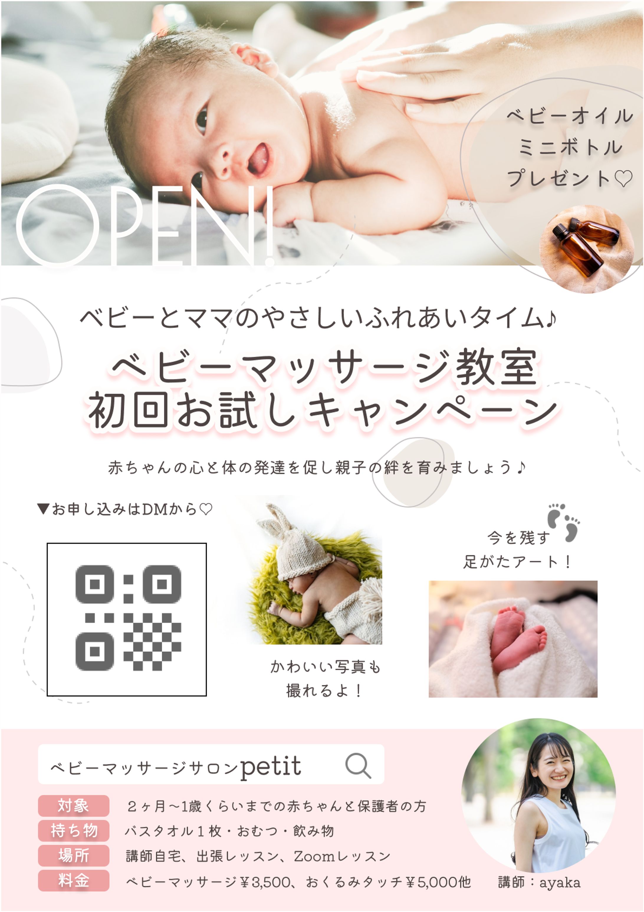 サロンオープンチラシ-1
