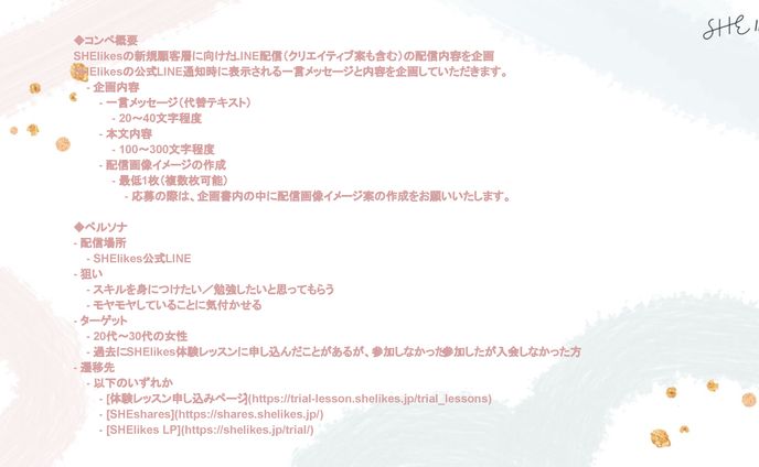 コンペ、配信