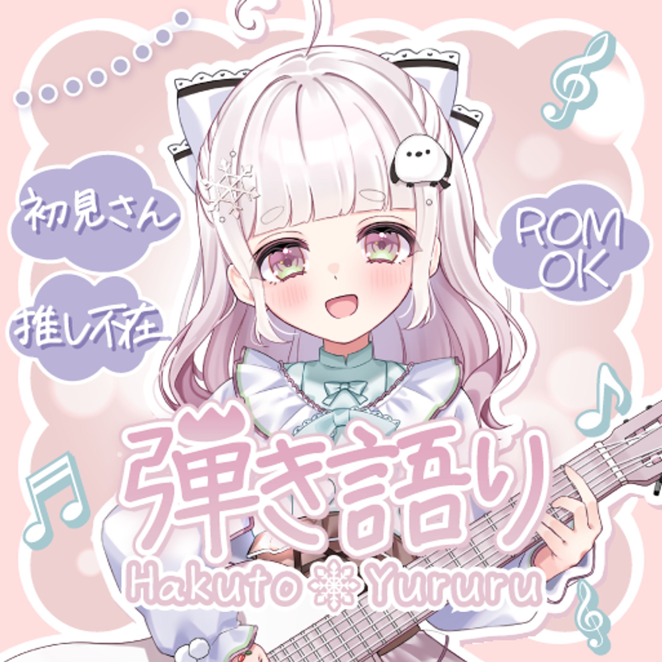 白灯ゆるる様 IRIAM用サムネイル-1