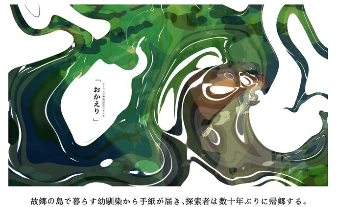 TRPGトレーラー