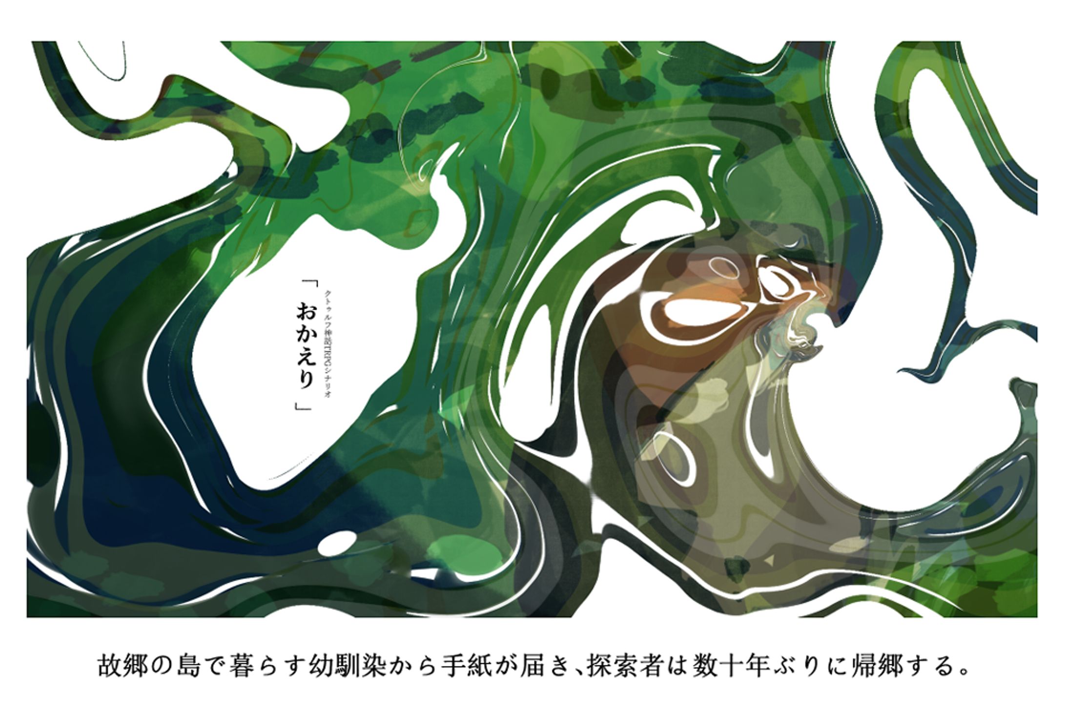 TRPGトレーラー-1