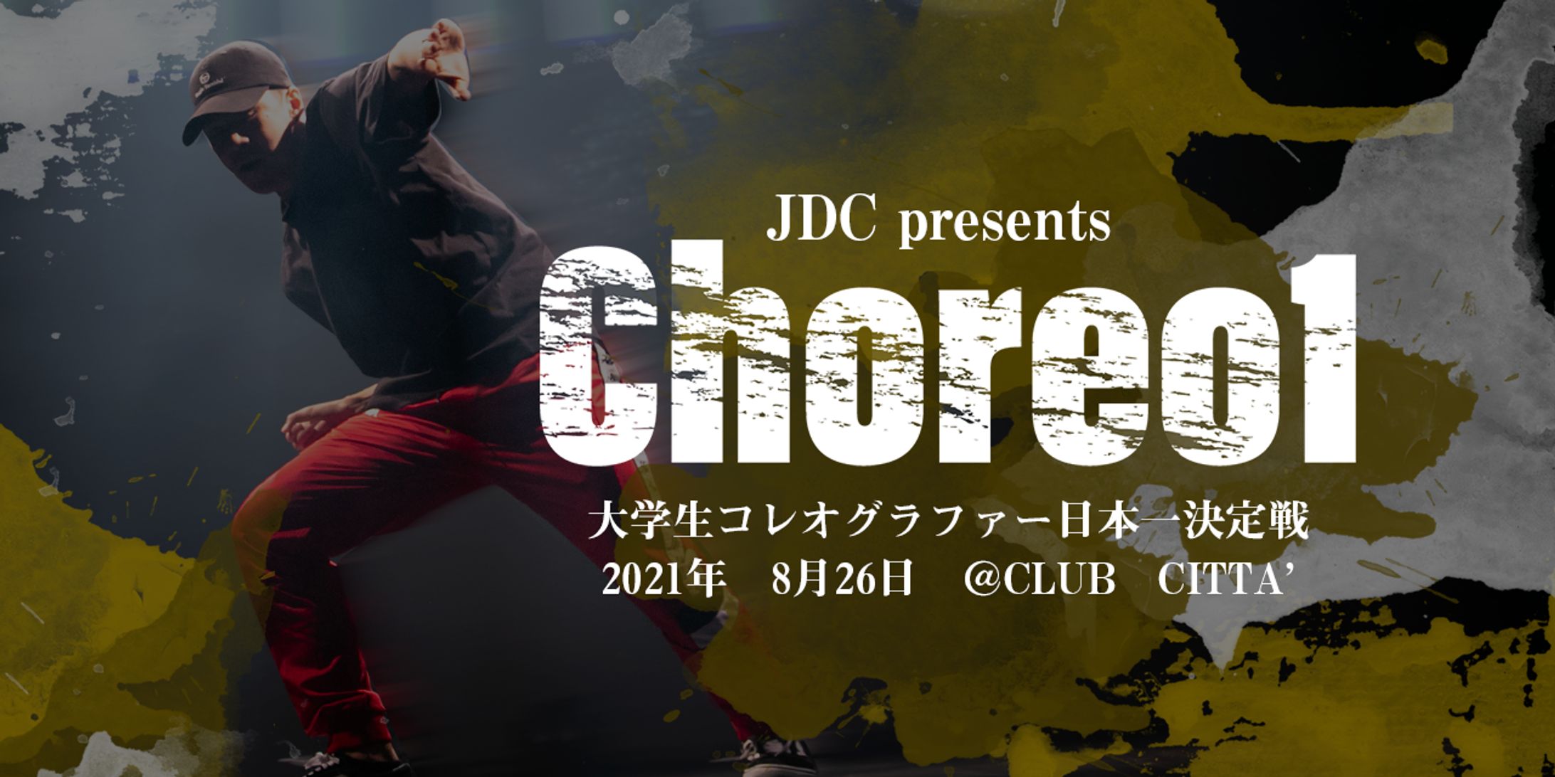 イベントキービジュアル / 株式会社vintom様-1