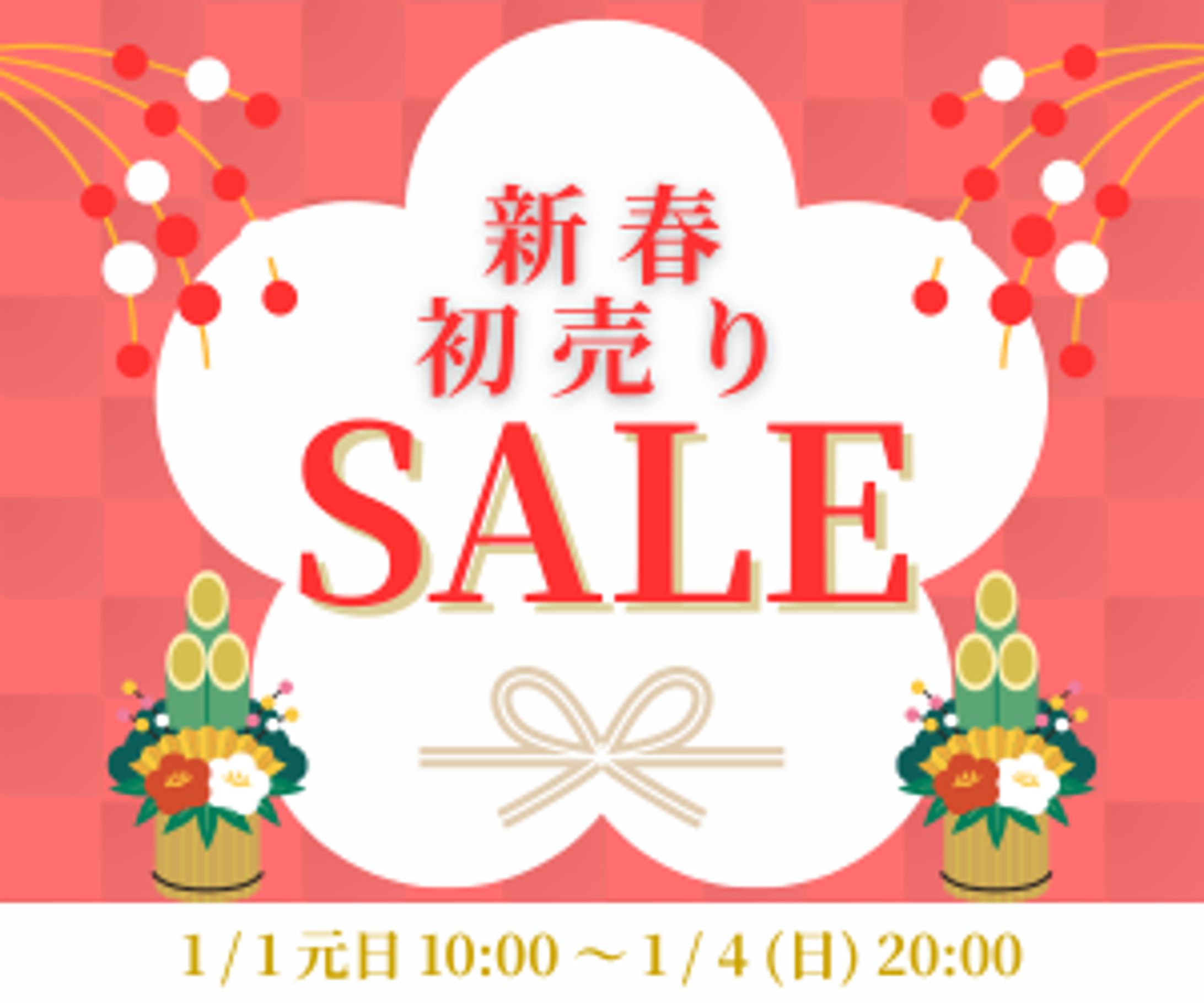 アパレルショップSALEバナー広告-1