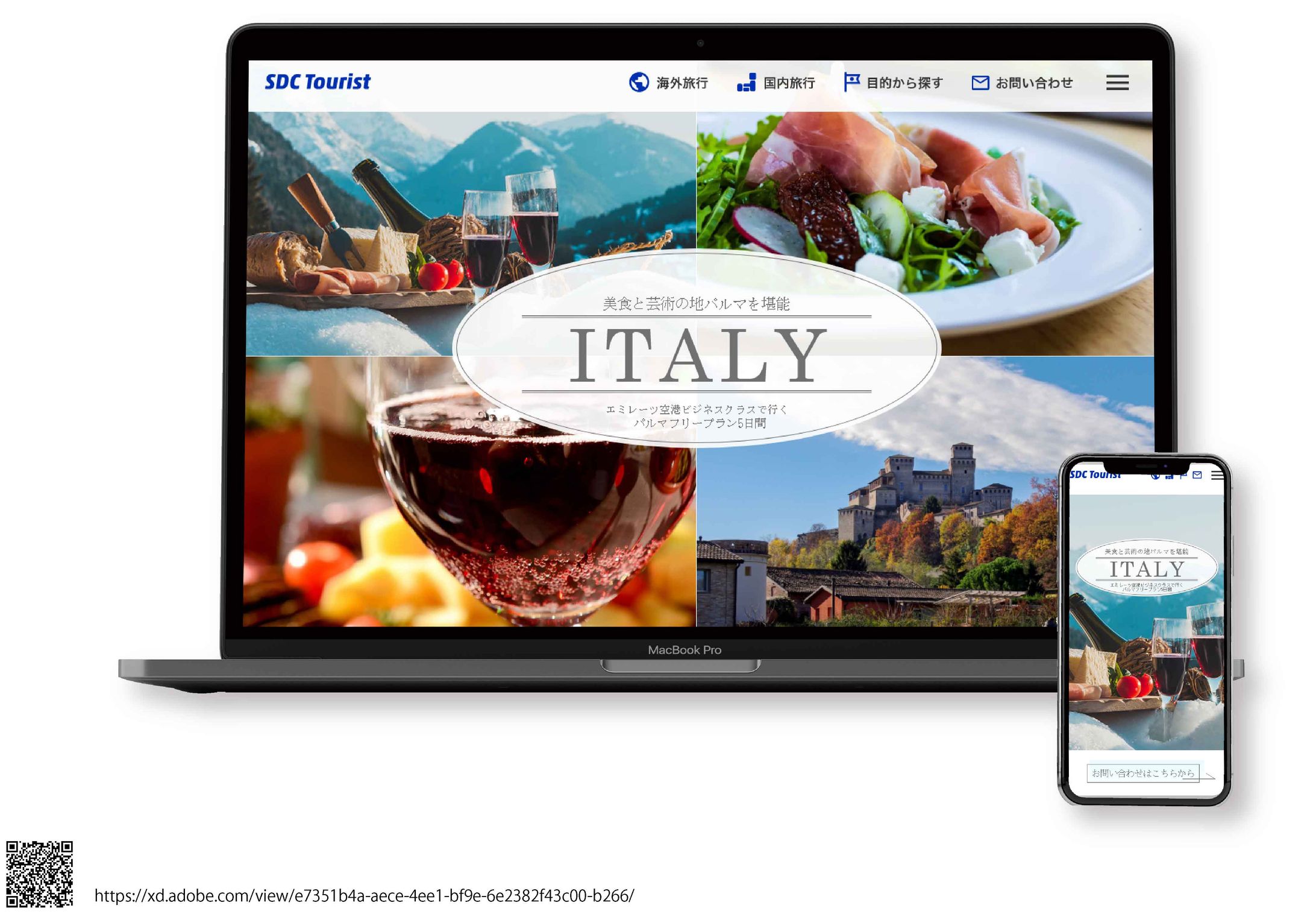 旅行サイトとそのバナー-1