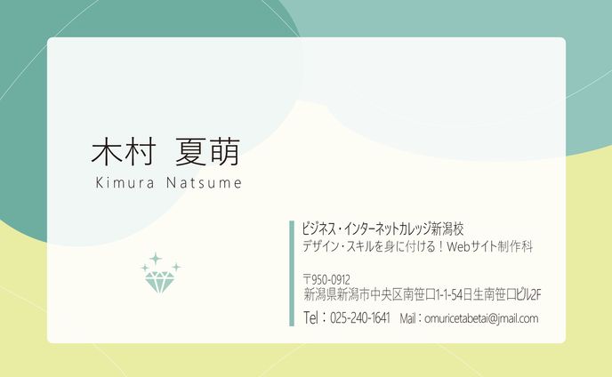 名刺デザイン