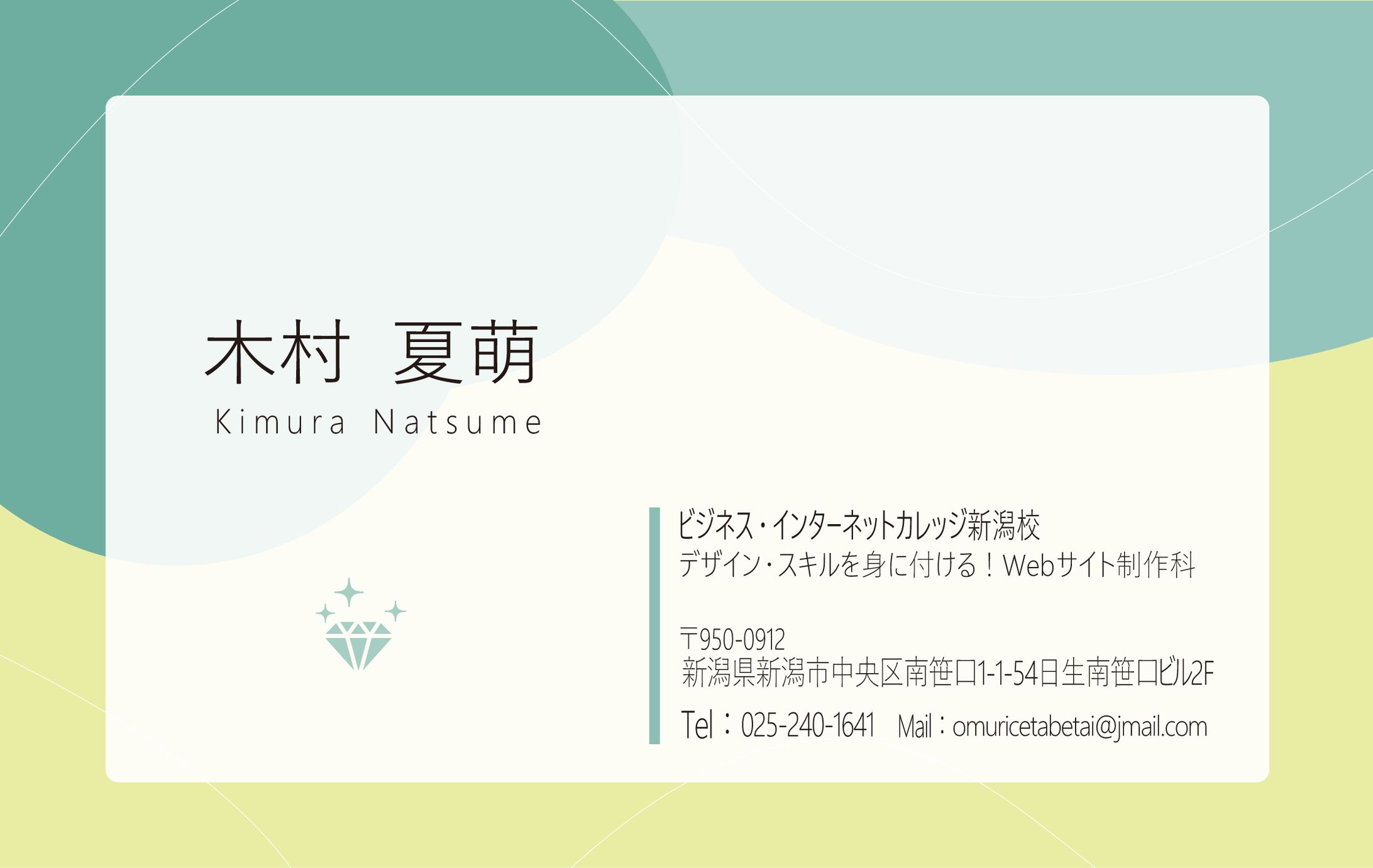 名刺デザイン-1