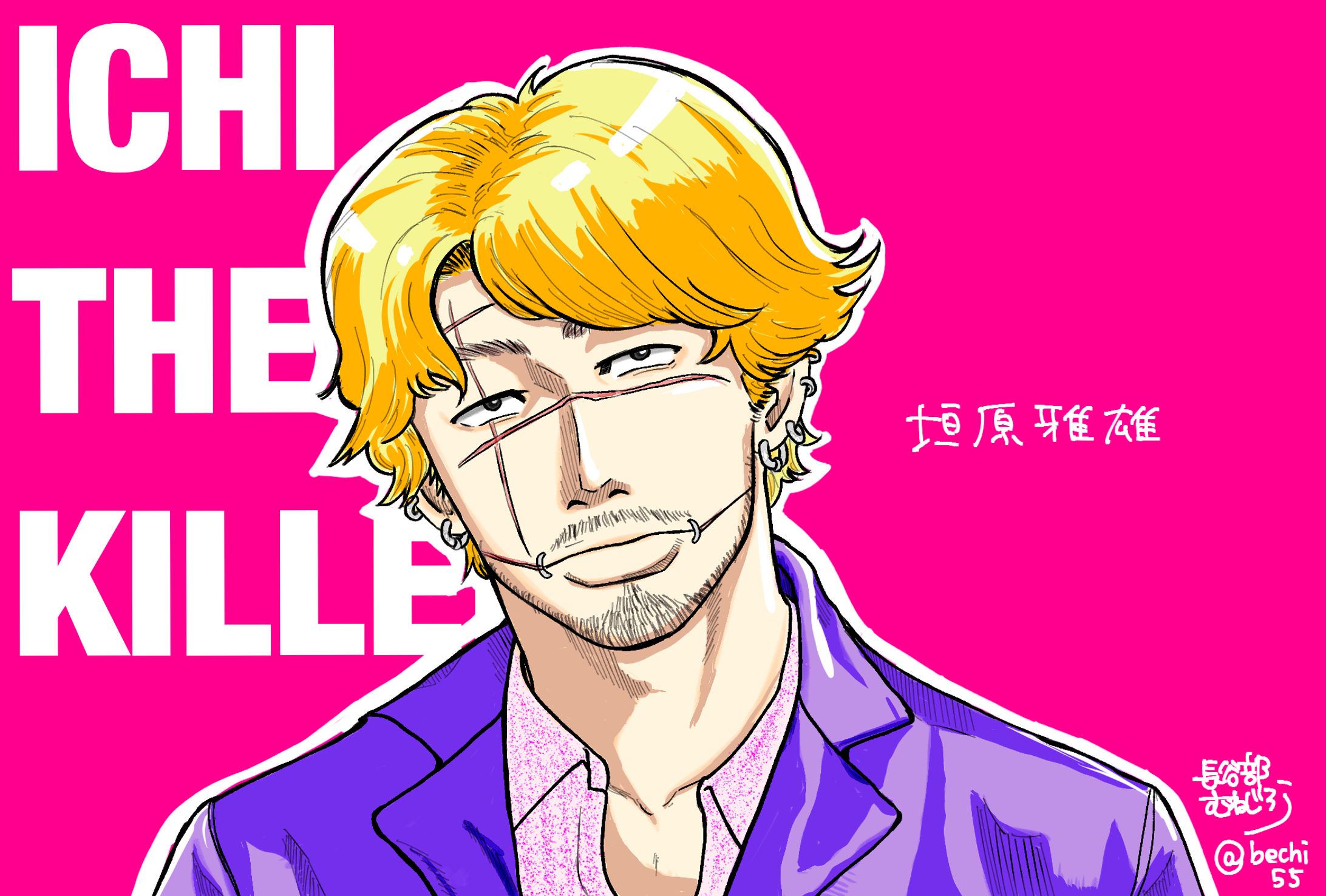 殺し屋１　ファンアート-1