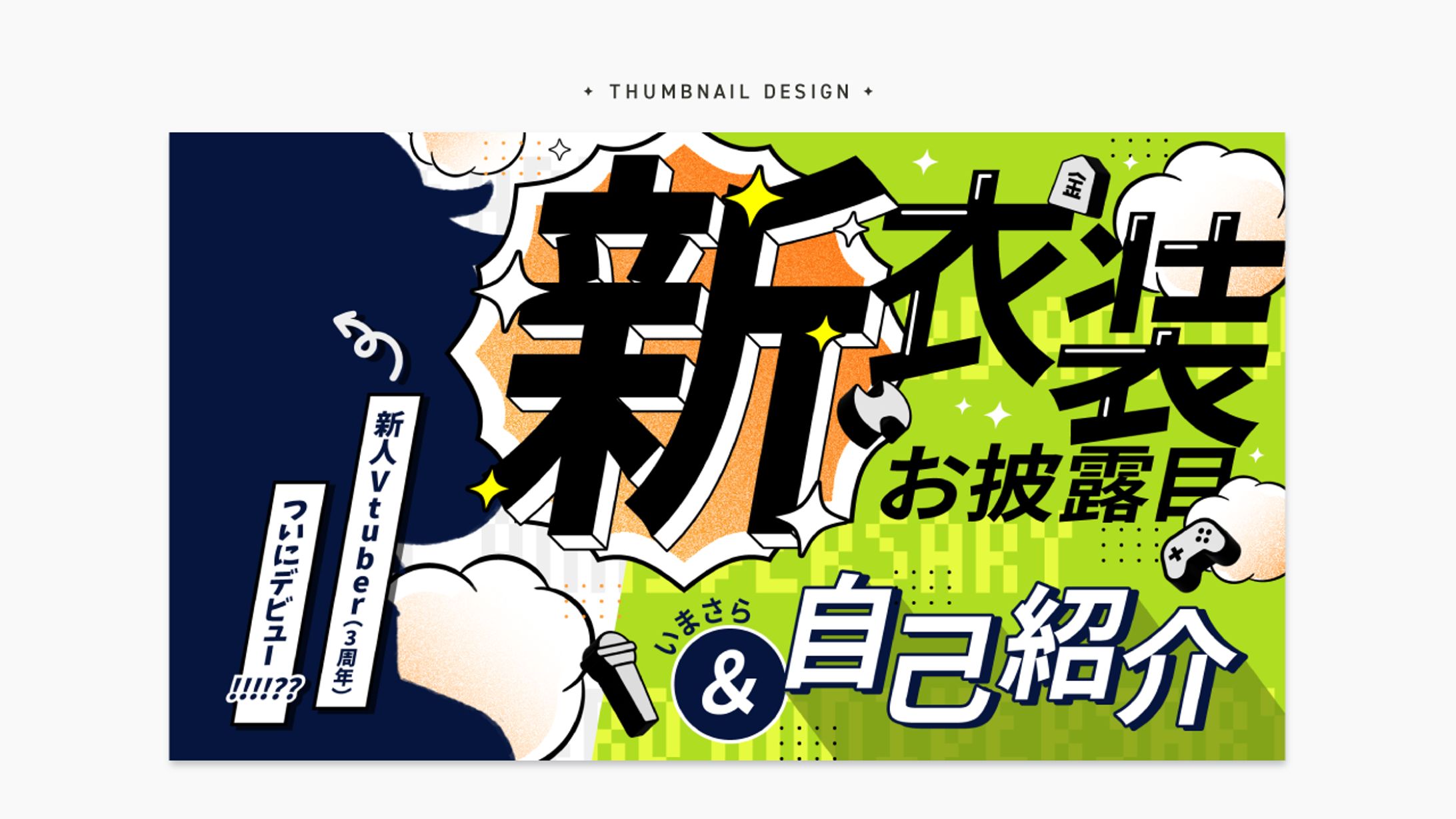 新衣装お披露目配信｜くまひなた-1