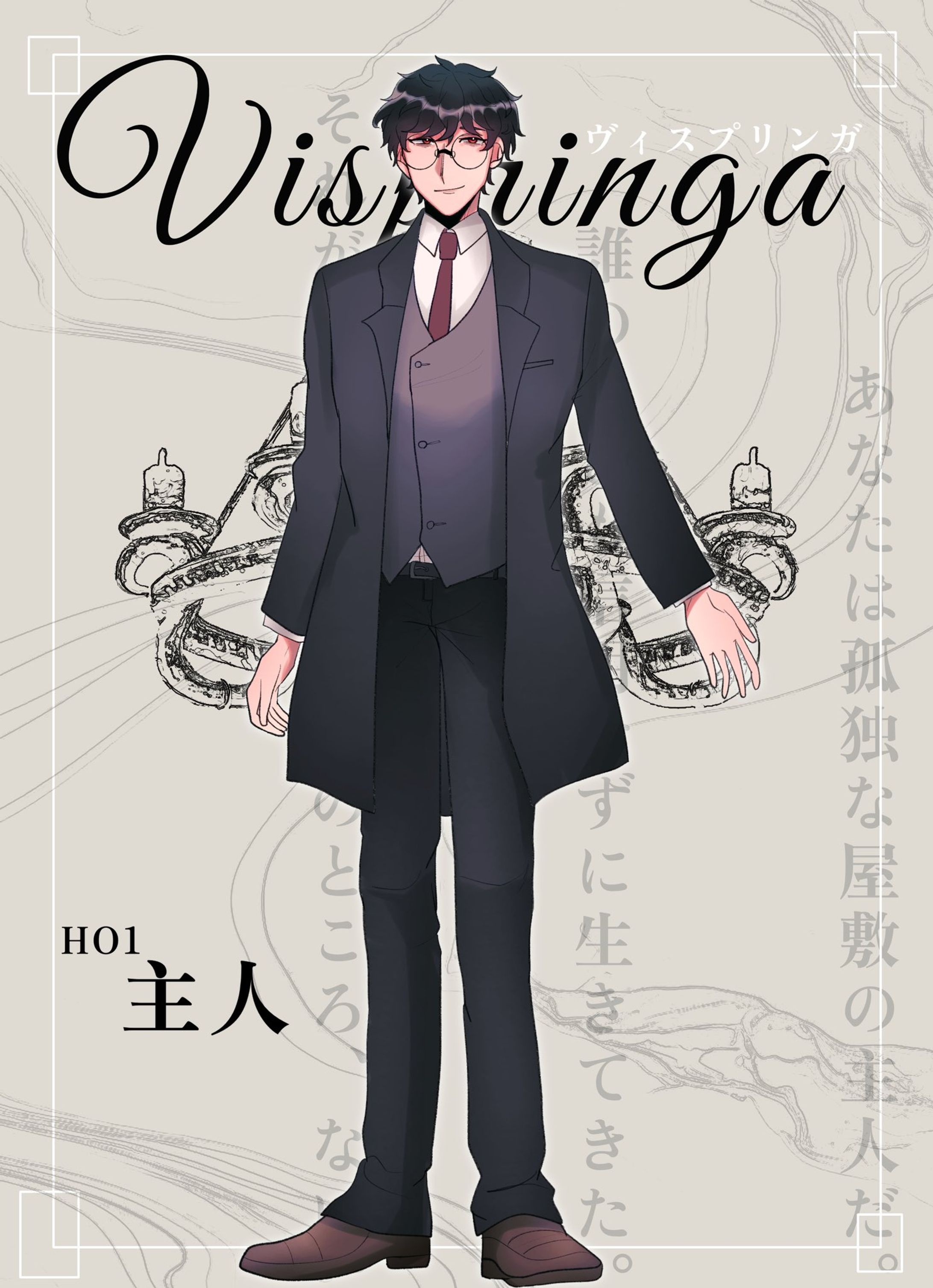 ヴィスプリンガ-1