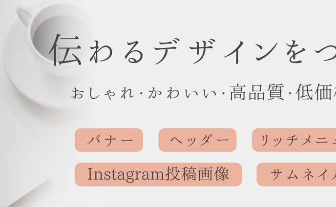 サービスページ　ヘッダー