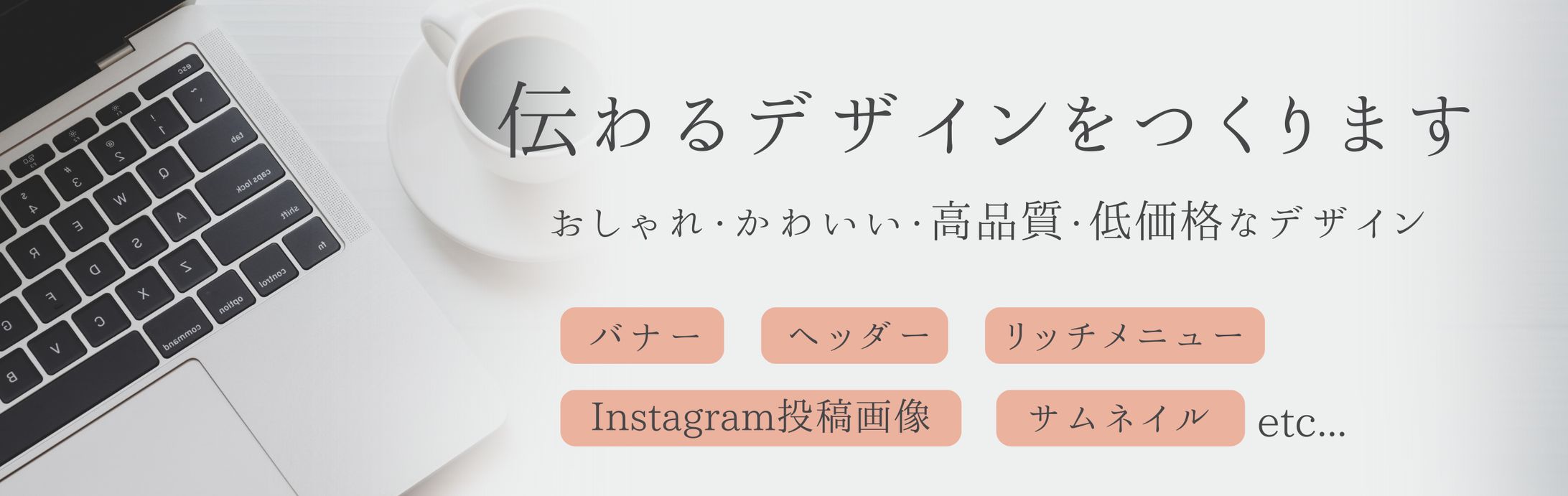 サービスページ　ヘッダー-1