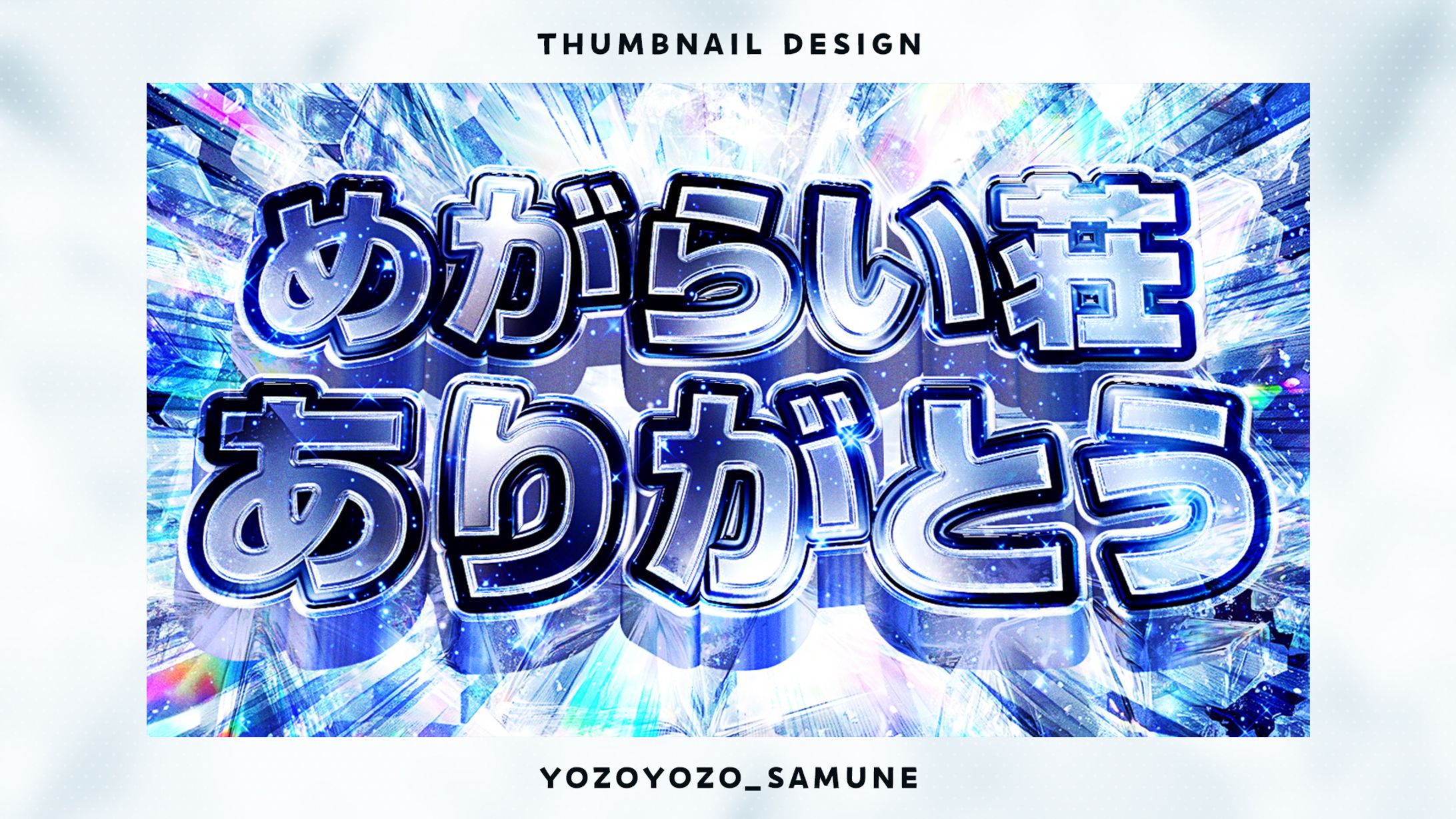 【サムネイル】1枚絵-1