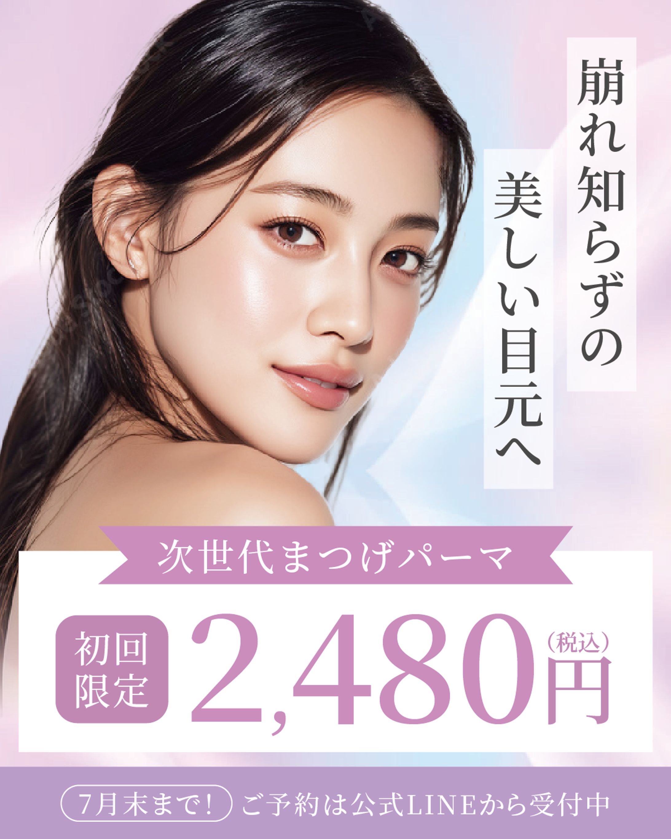 美容　バナー-1
