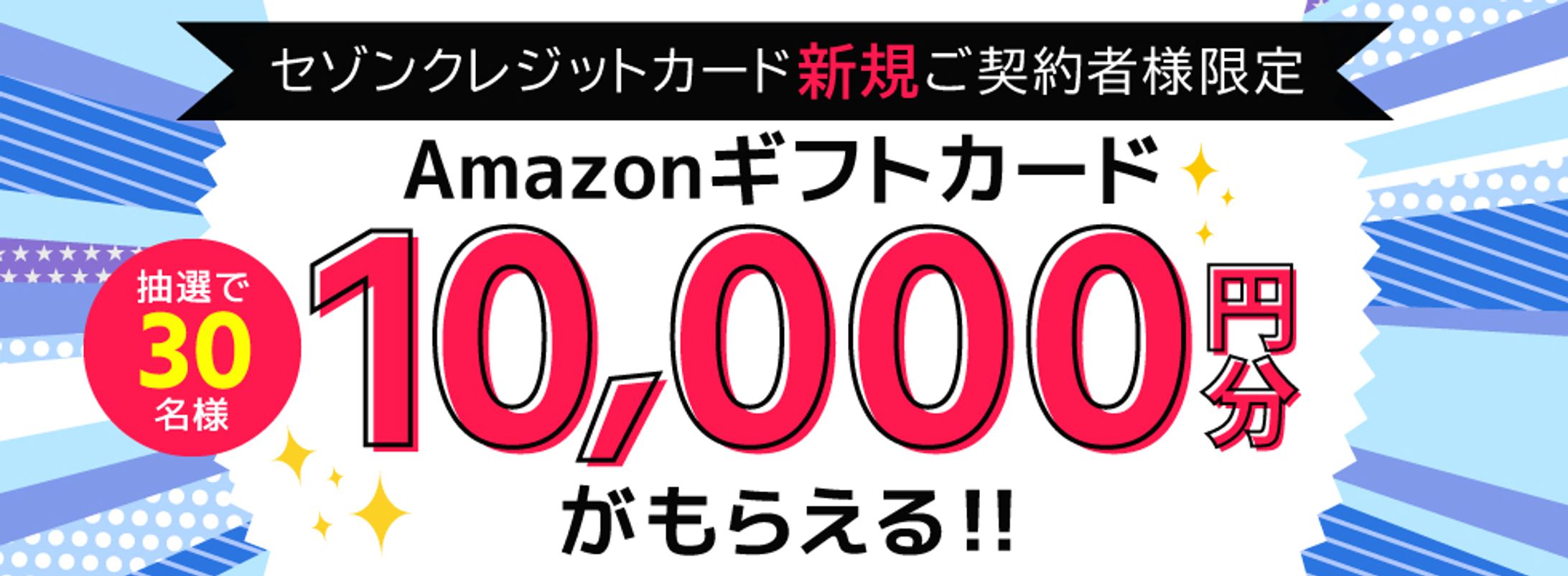 ふるさと納税_キャンペーンバナー-1