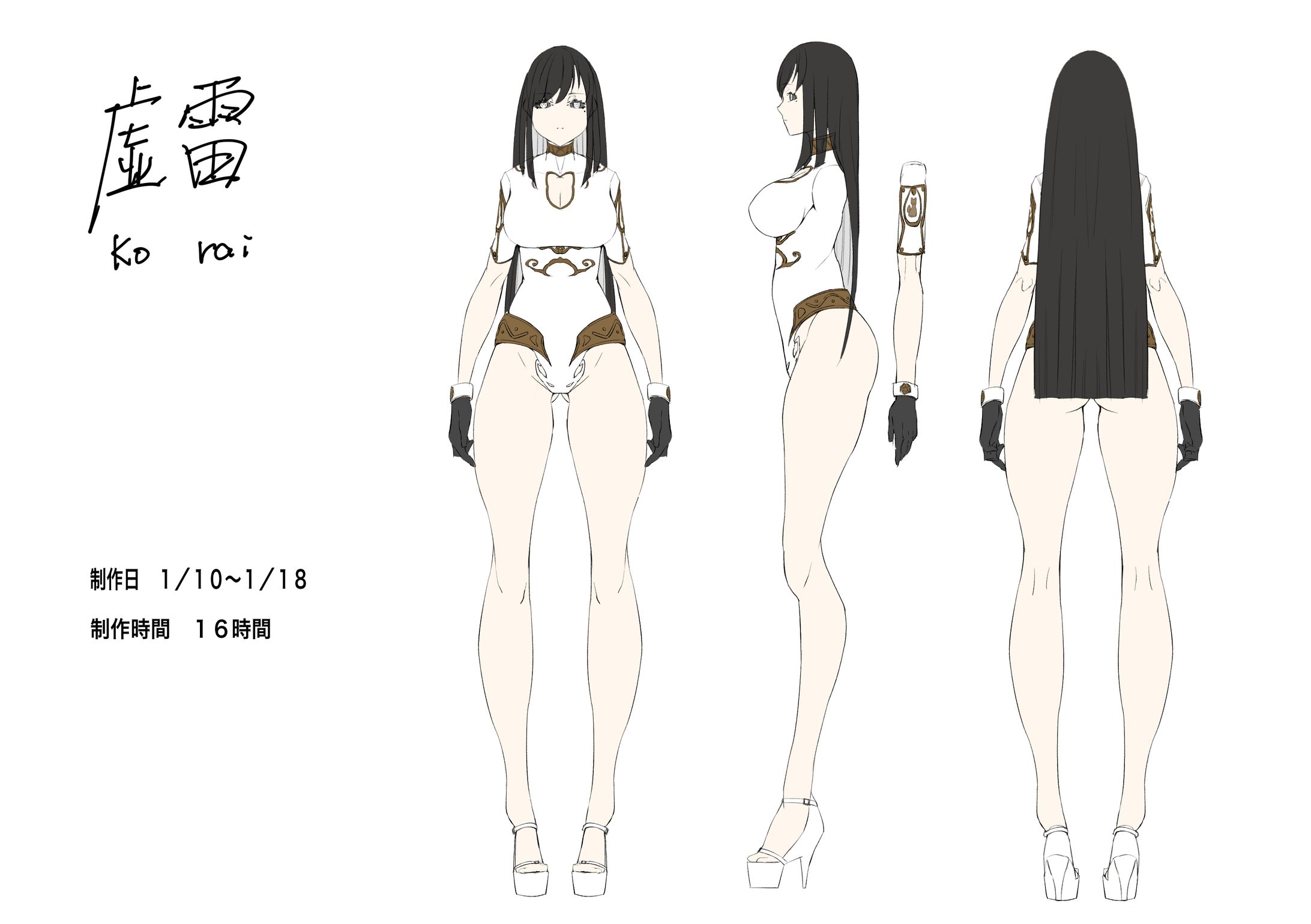 虚雷　３面図-1