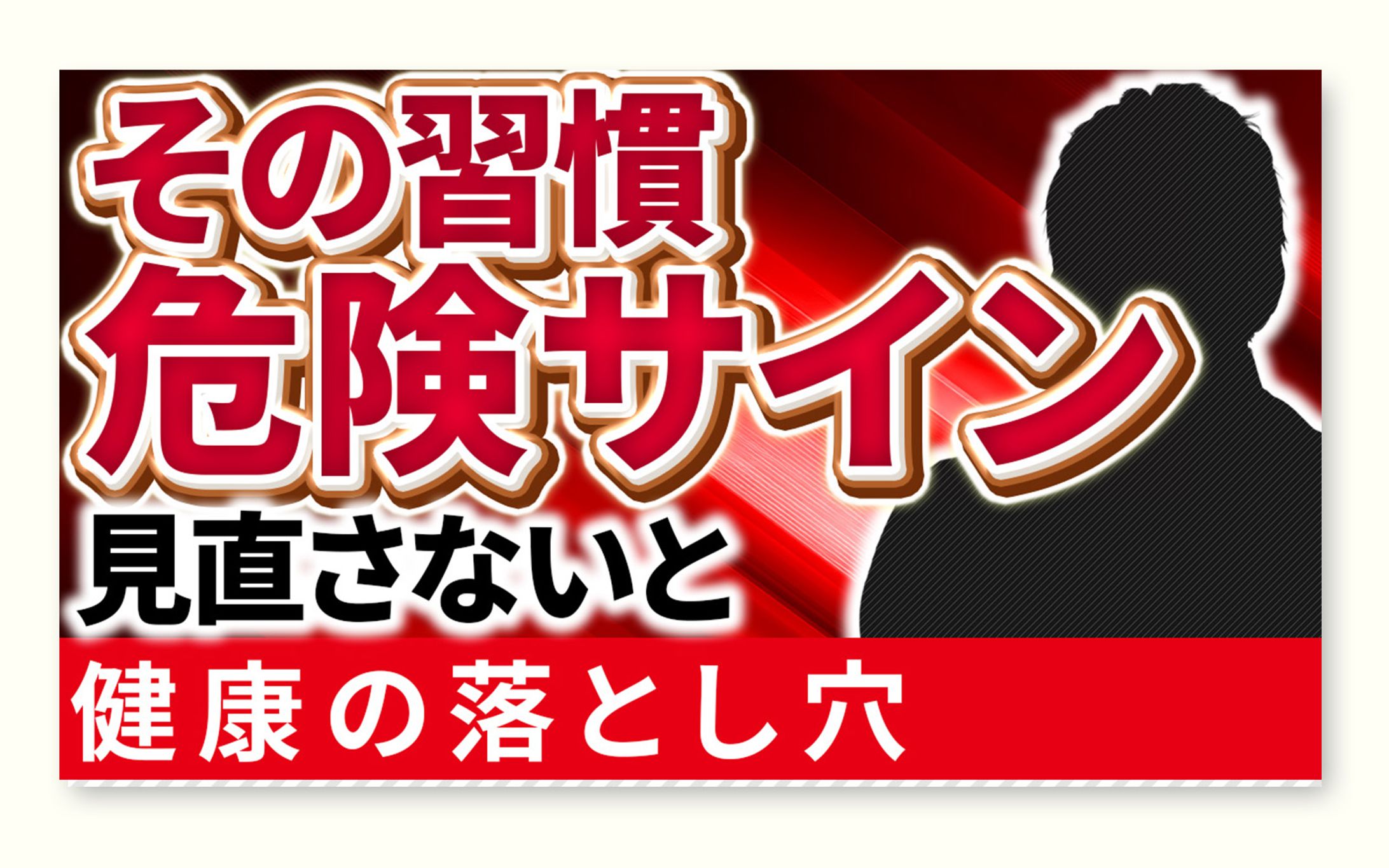 ビジネス系（健康）-1
