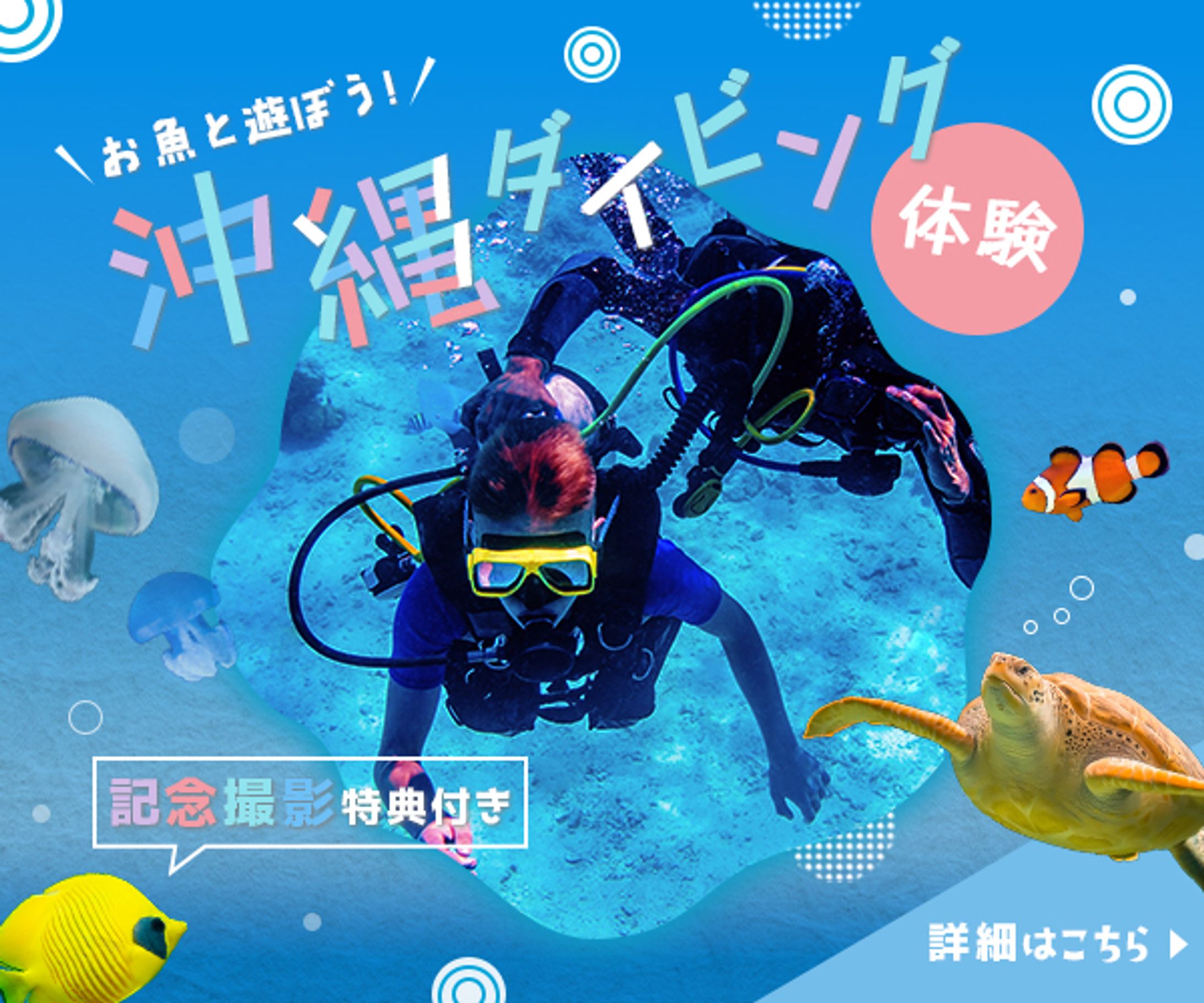 旅行／ダイビング体験-1