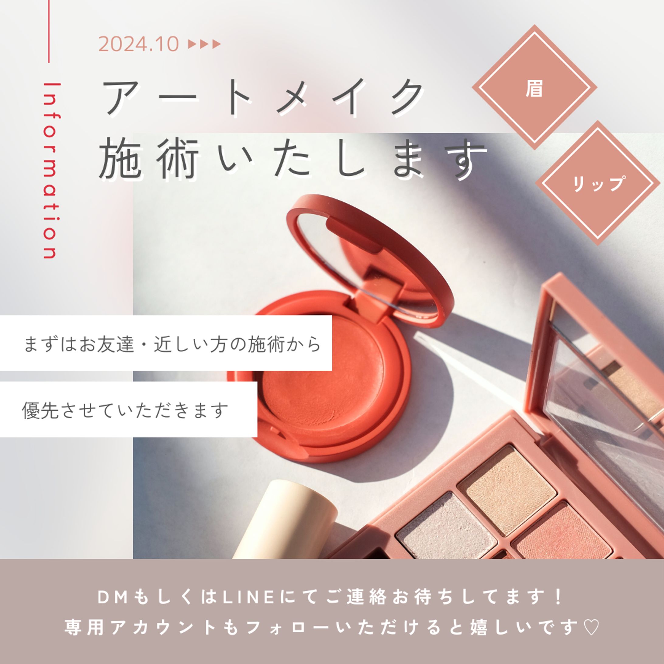 アートメイクバナー２-1