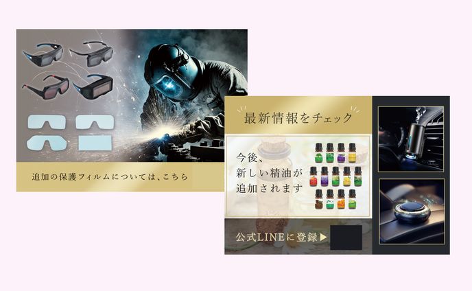 実案件/ 同梱チラシ