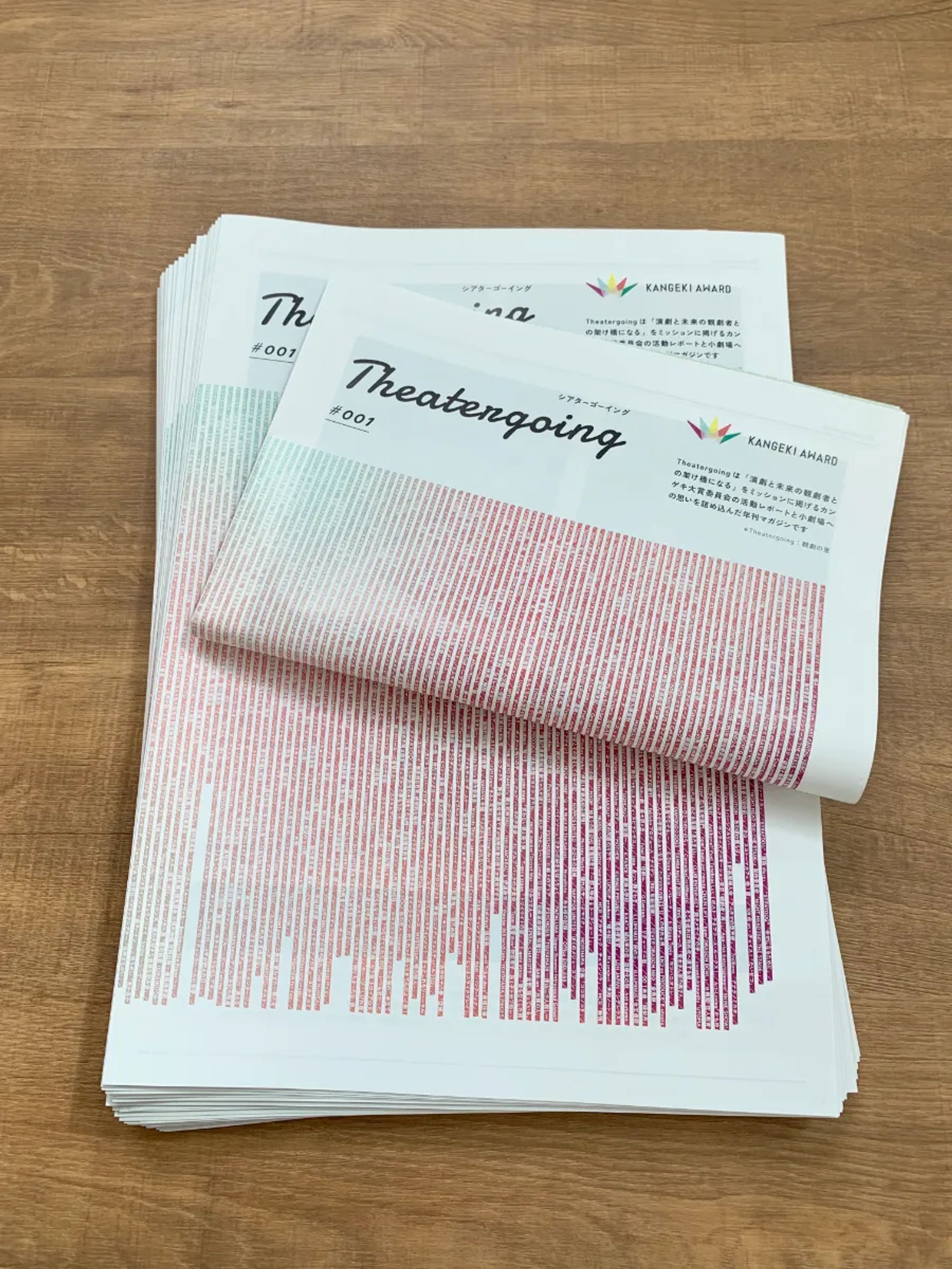 カンゲキ大賞_機関誌ネーミング『theater going』-1