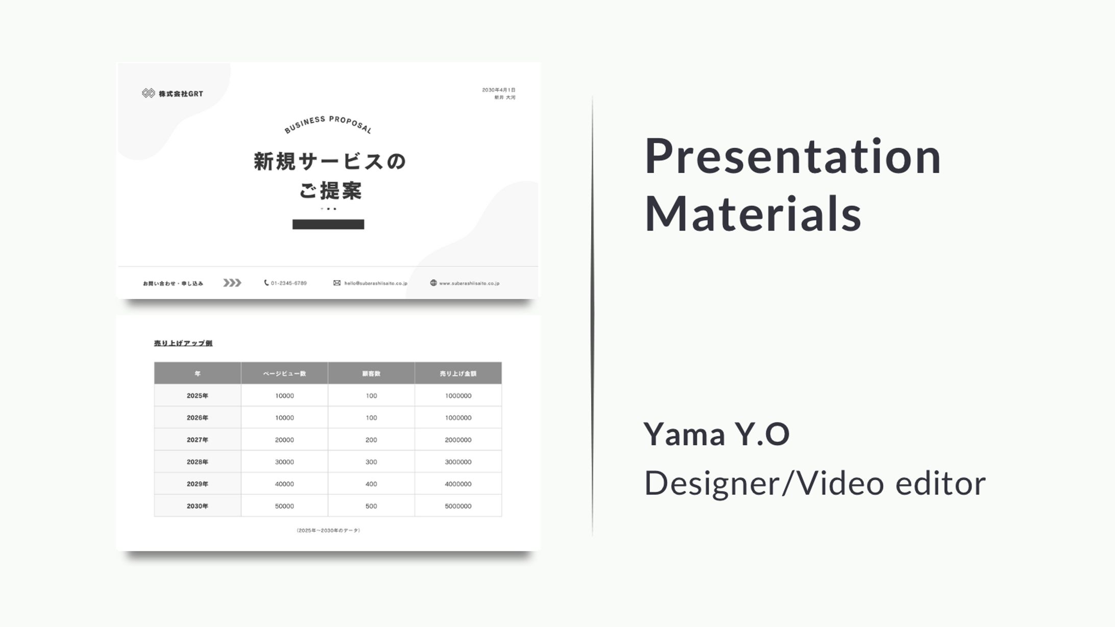 プレゼン資料（新規サービスのご提案）-1