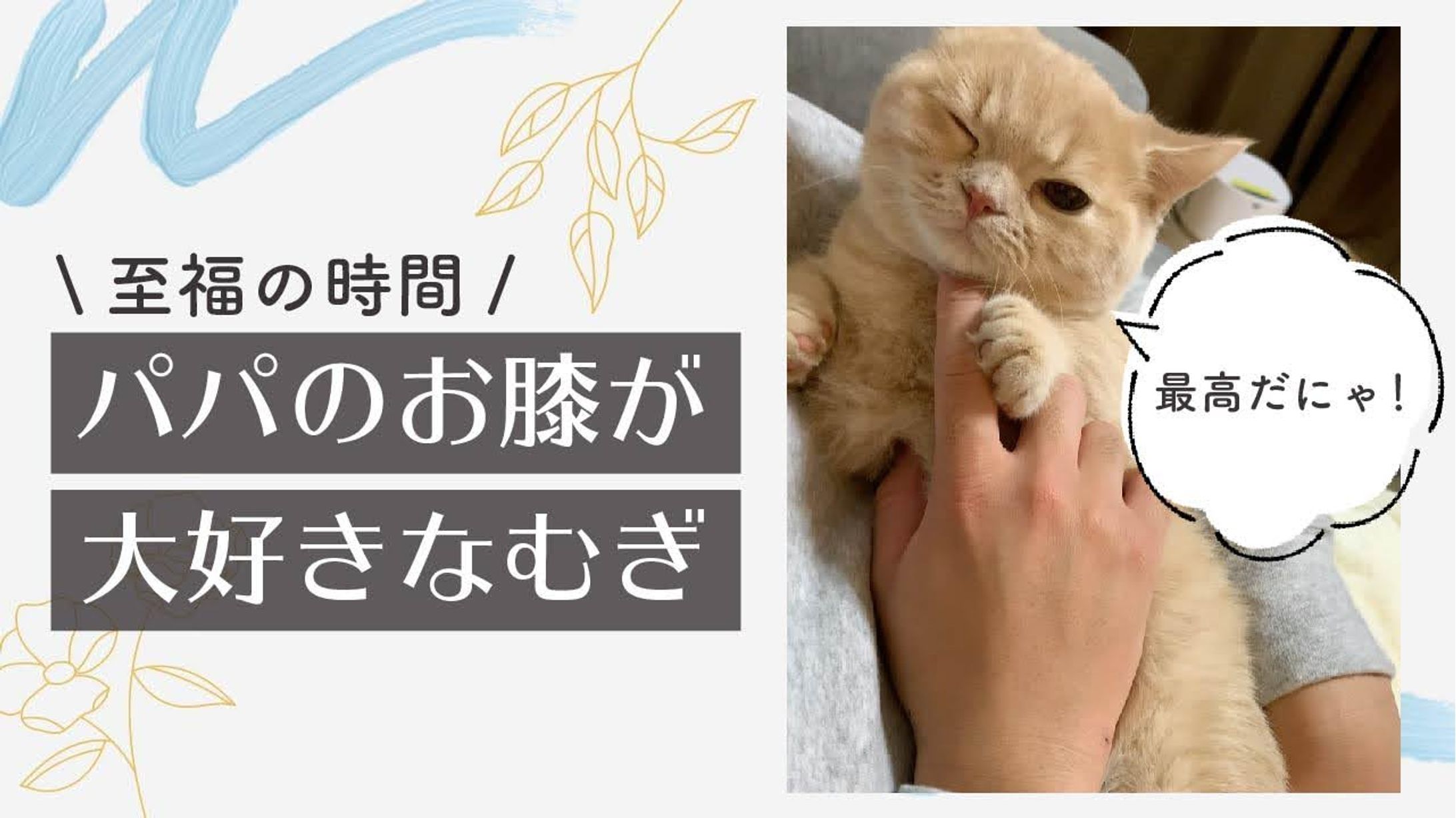 YouTubeサムネイル-1
