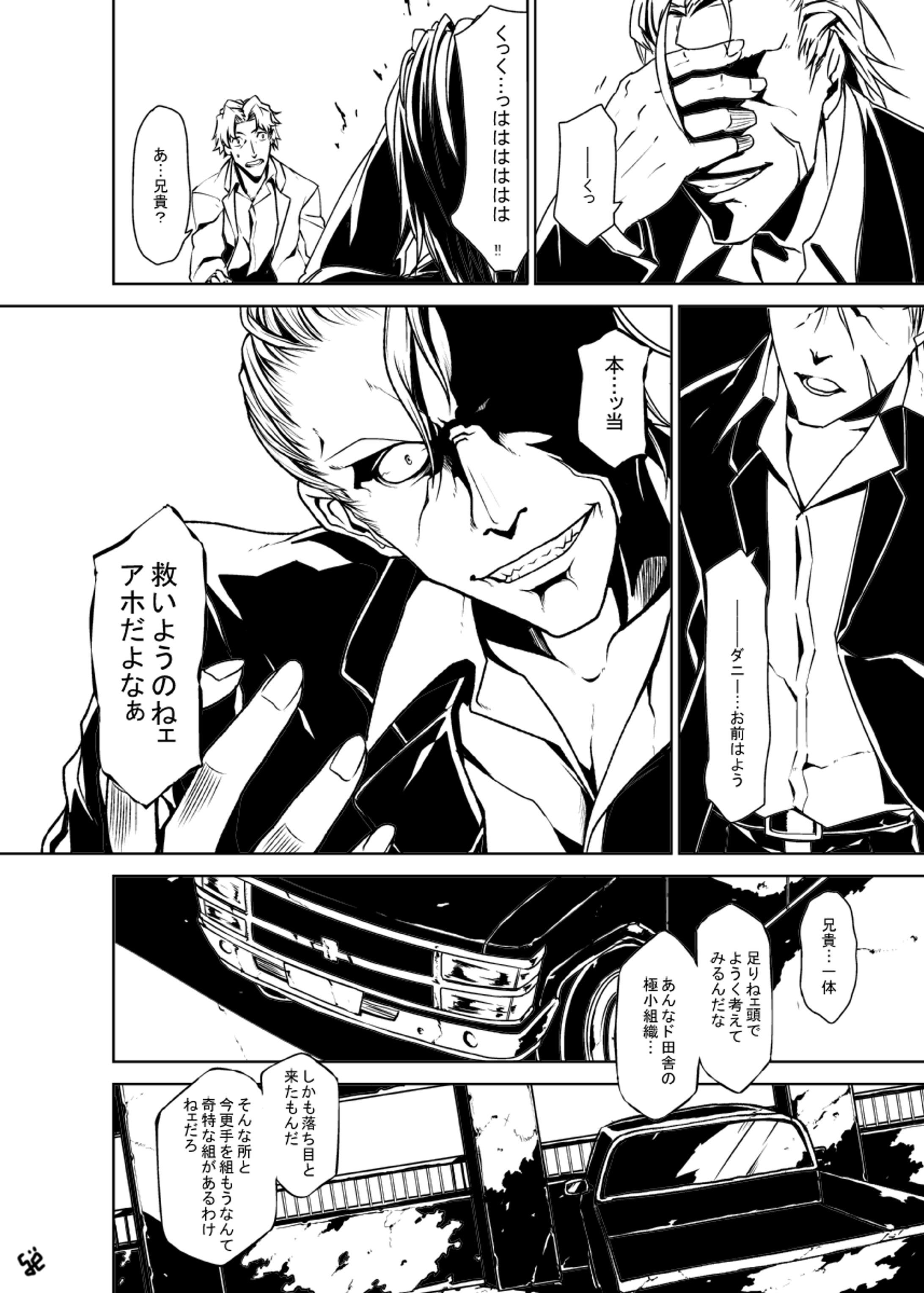 オリジナル漫画-1