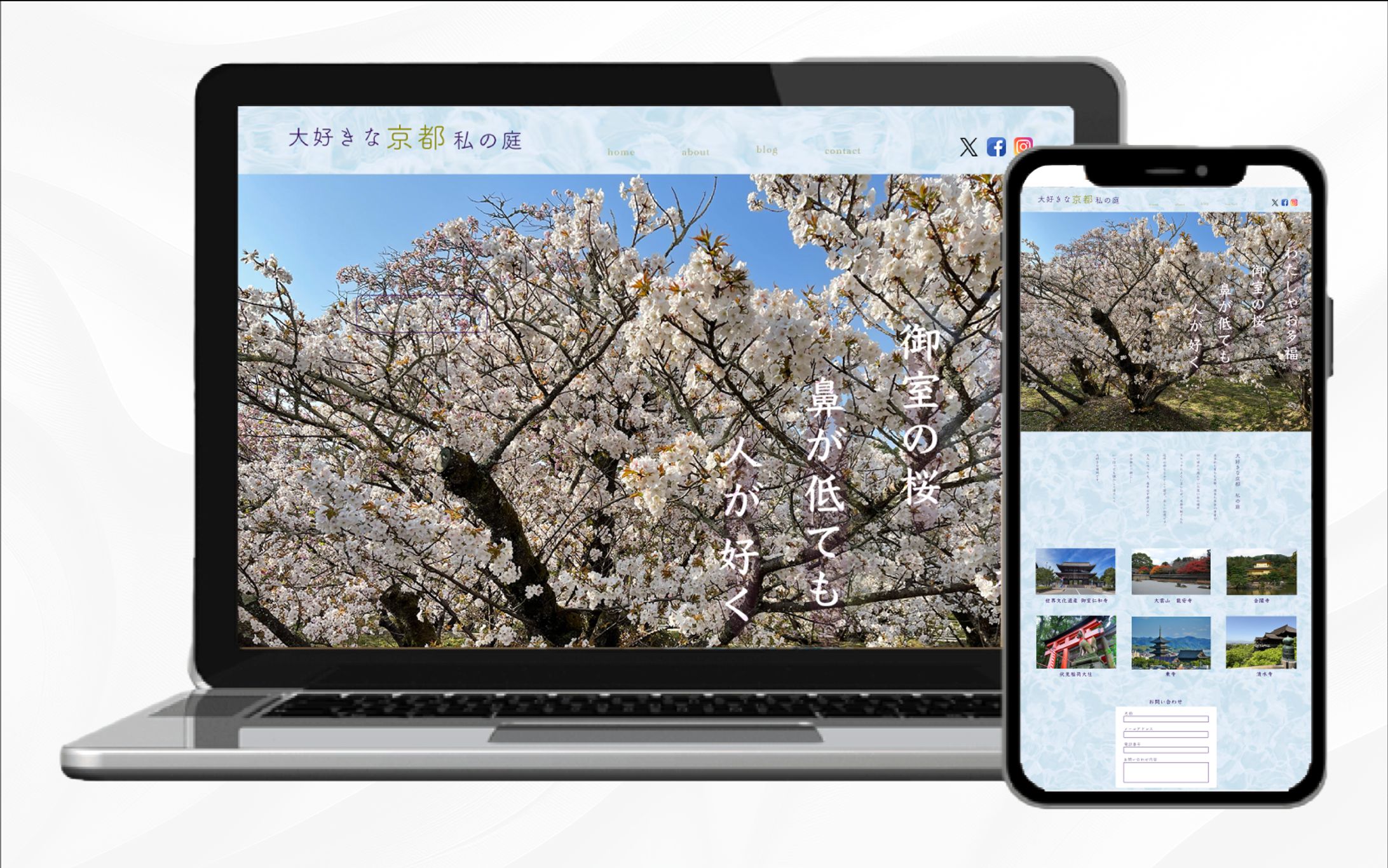 ホームページ | 大好きな京都  私の庭-1