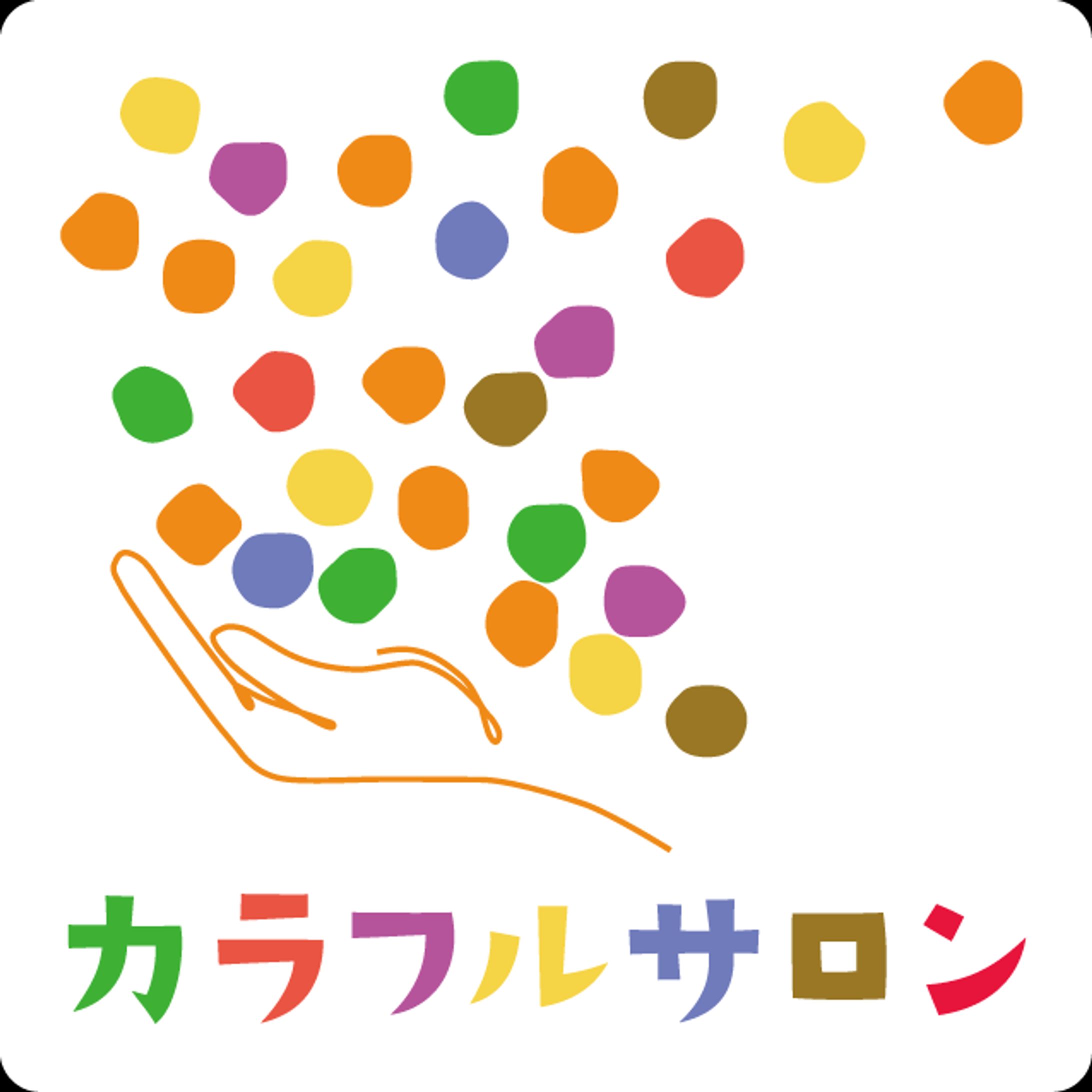 【発達特性のある子を育てるママのコミュニティ「カラフルサロン」さま】 – 名刺 & ブランド統一デザイン-1