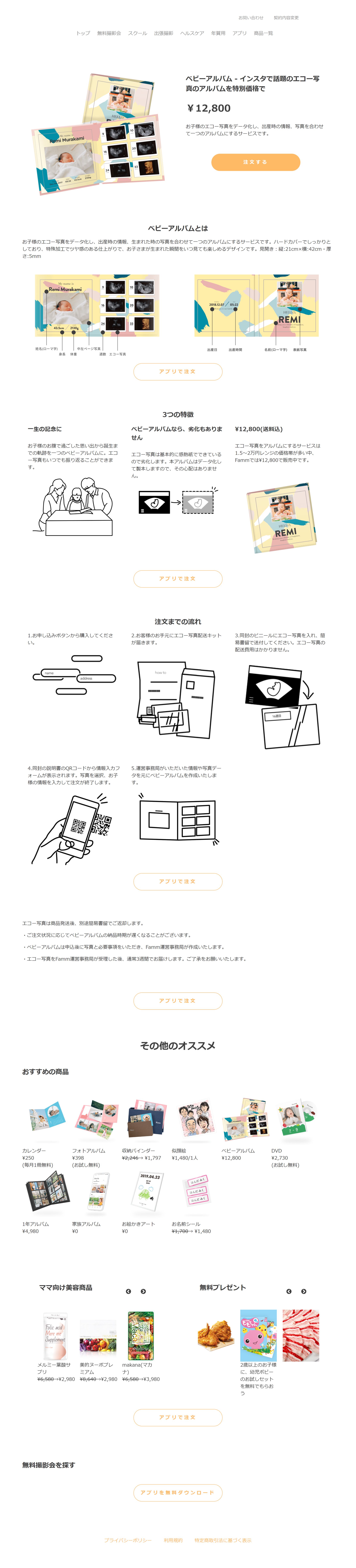 babyalbum-1